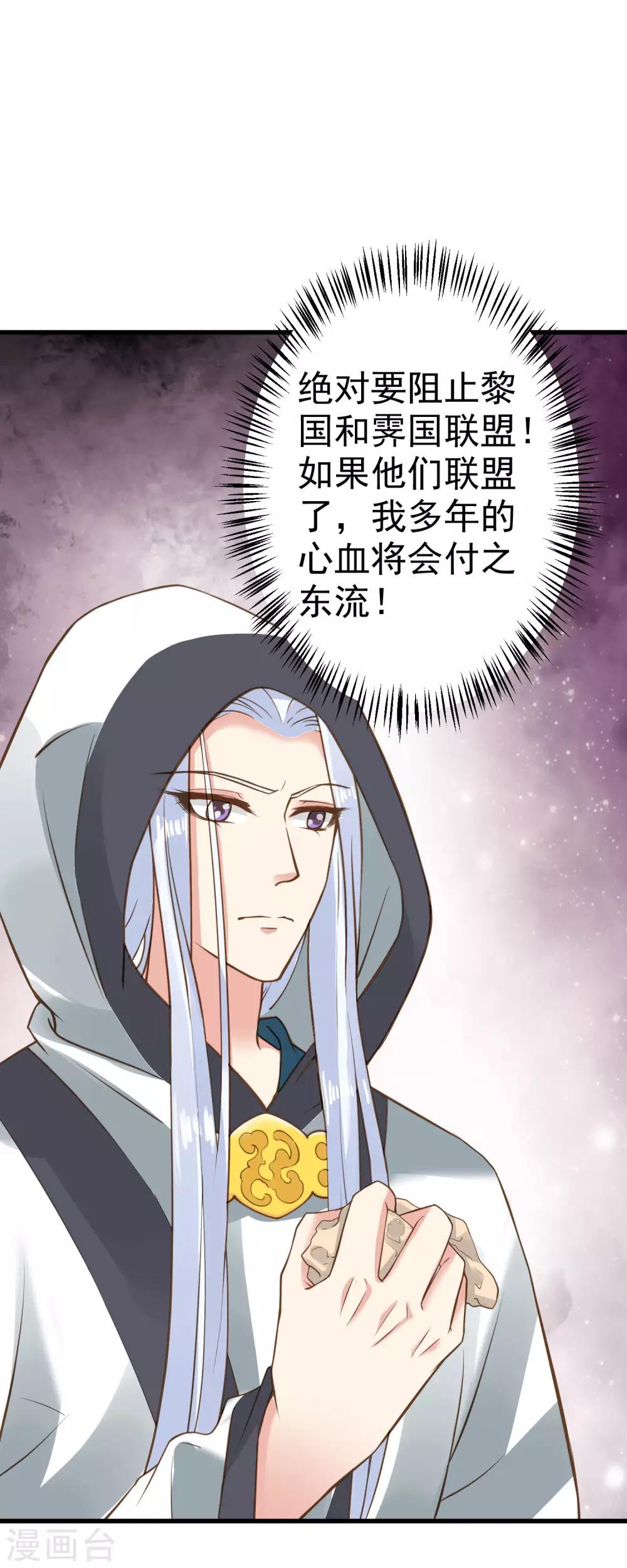 第31话 国师是狼12