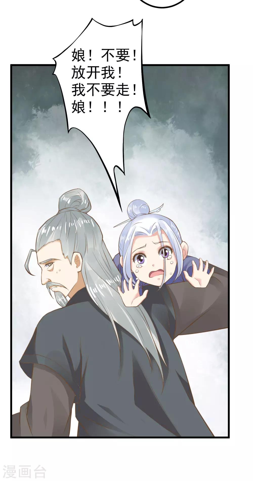第31话 国师是狼16
