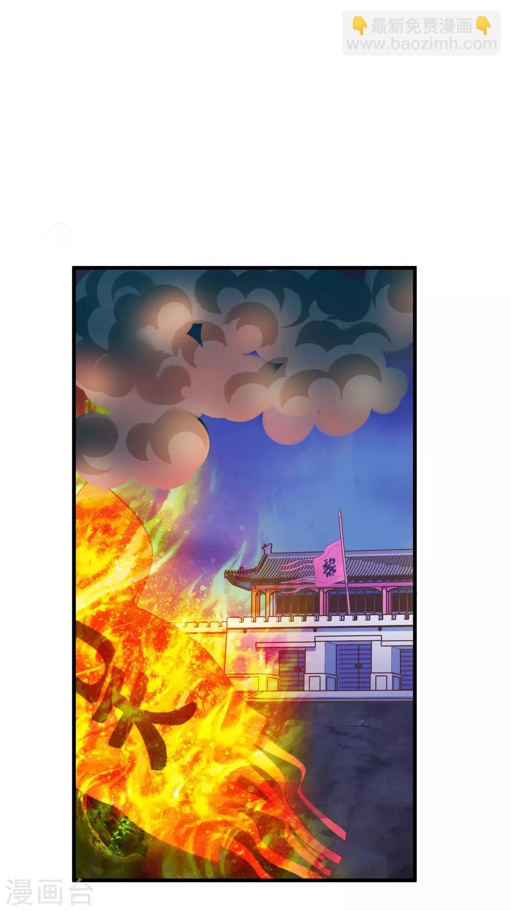 第31话 国师是狼17