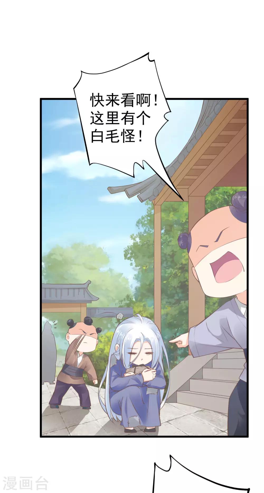 第31话 国师是狼20