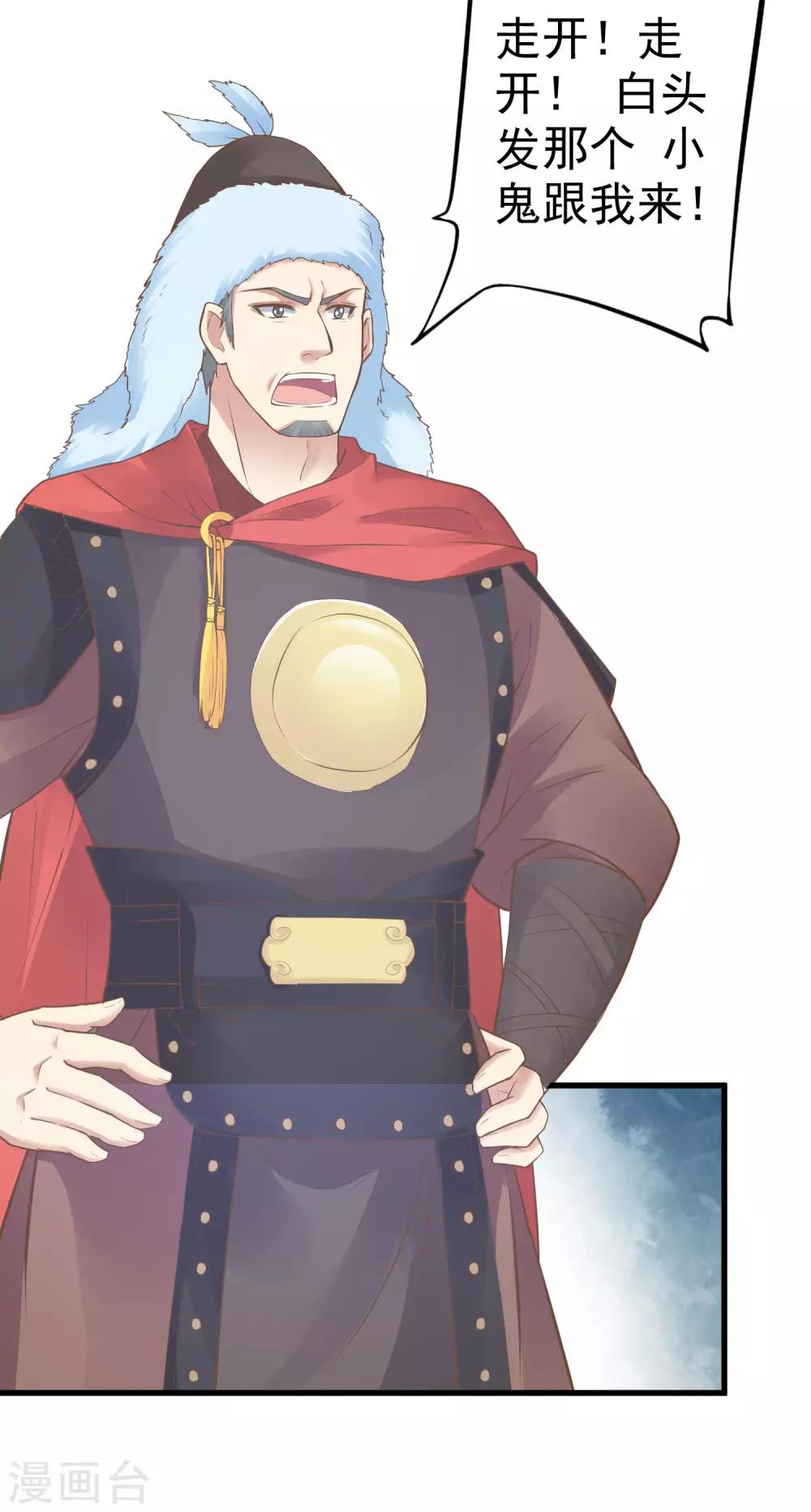 第31话 国师是狼21