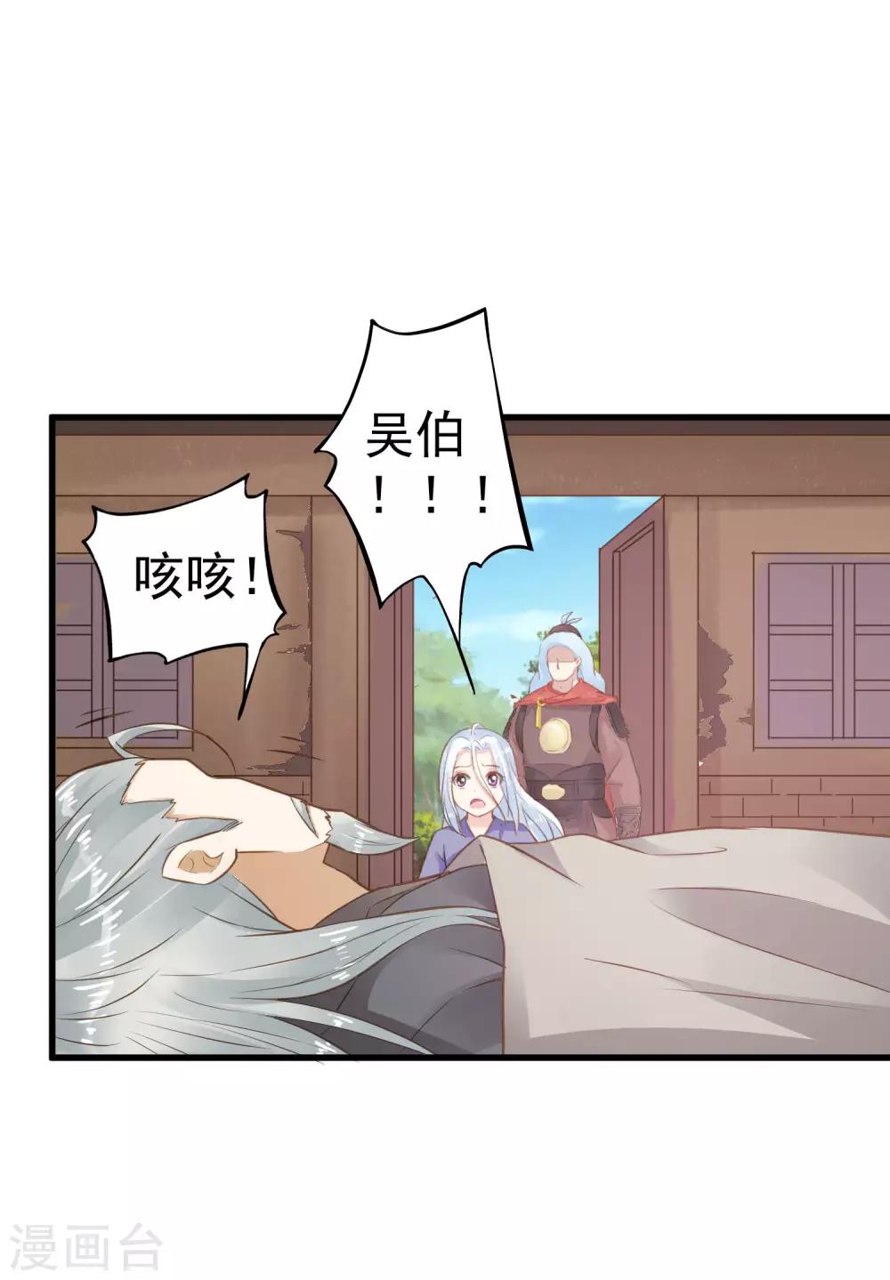第31话 国师是狼23
