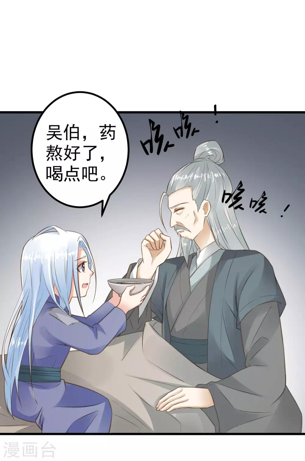第31话 国师是狼24