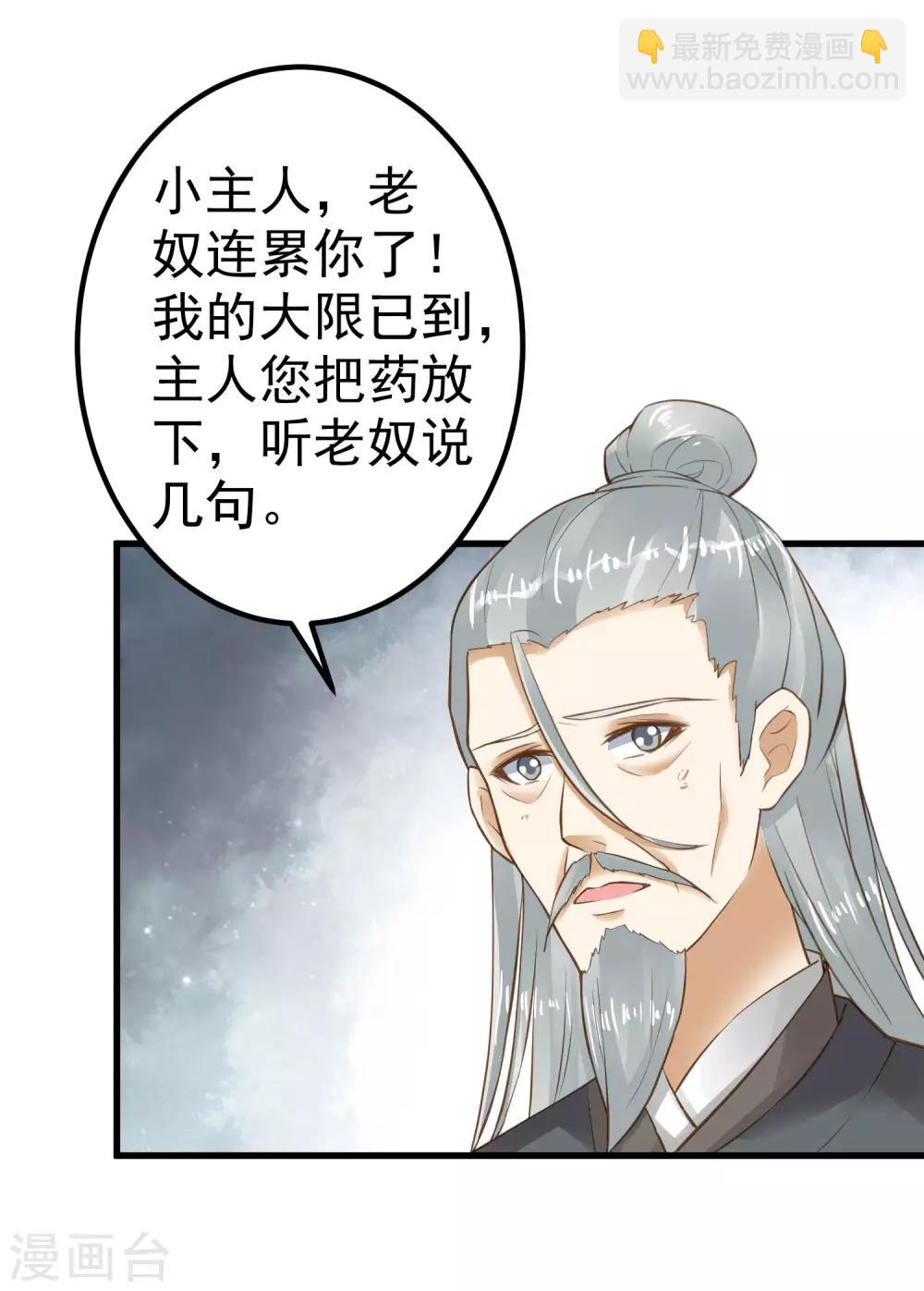 第31话 国师是狼25