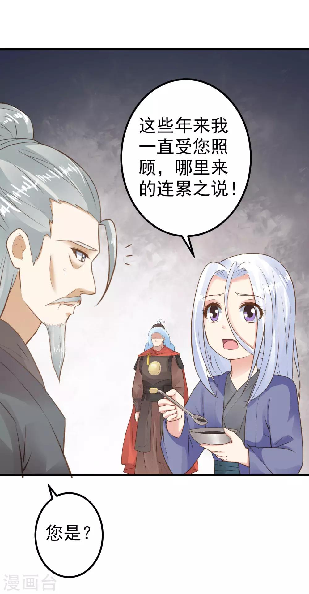 第31话 国师是狼26