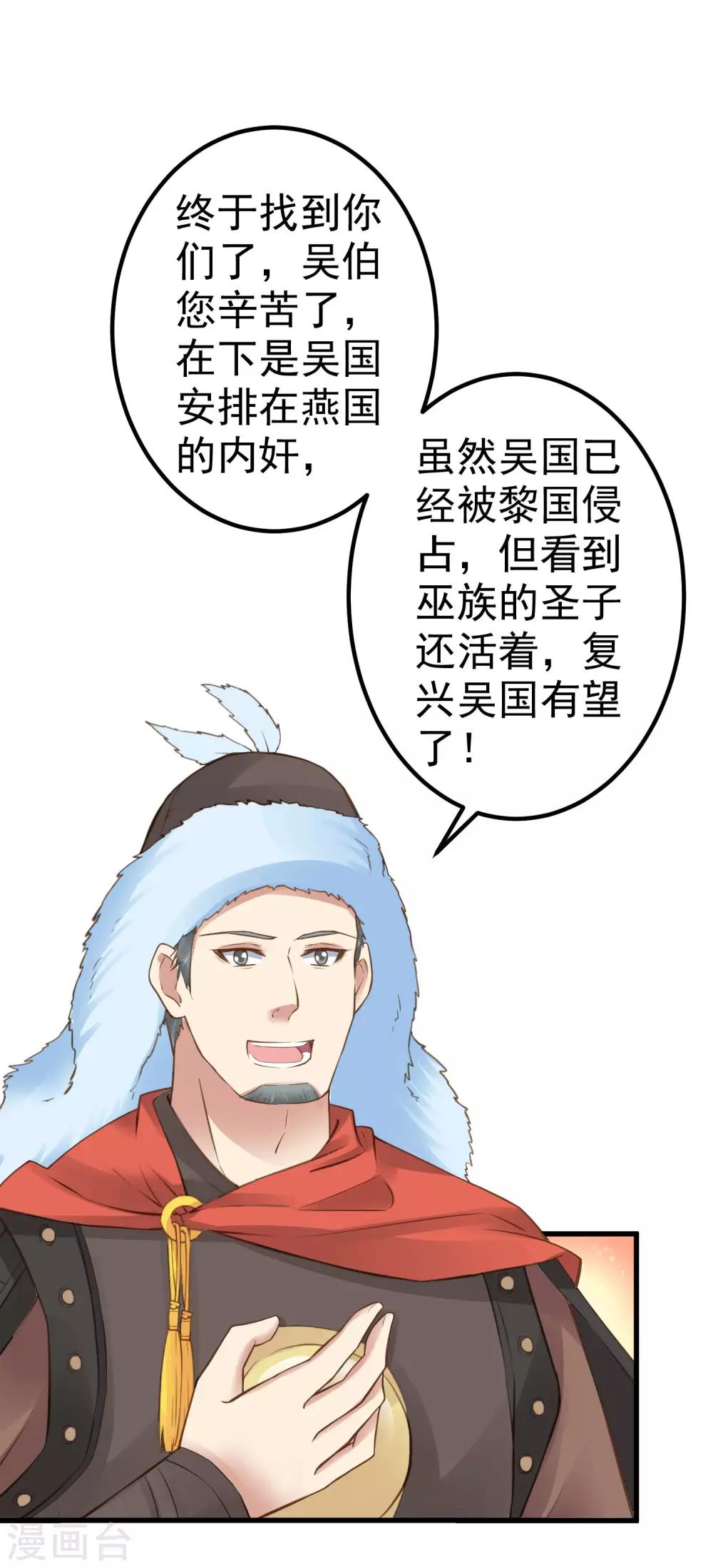 第31话 国师是狼27