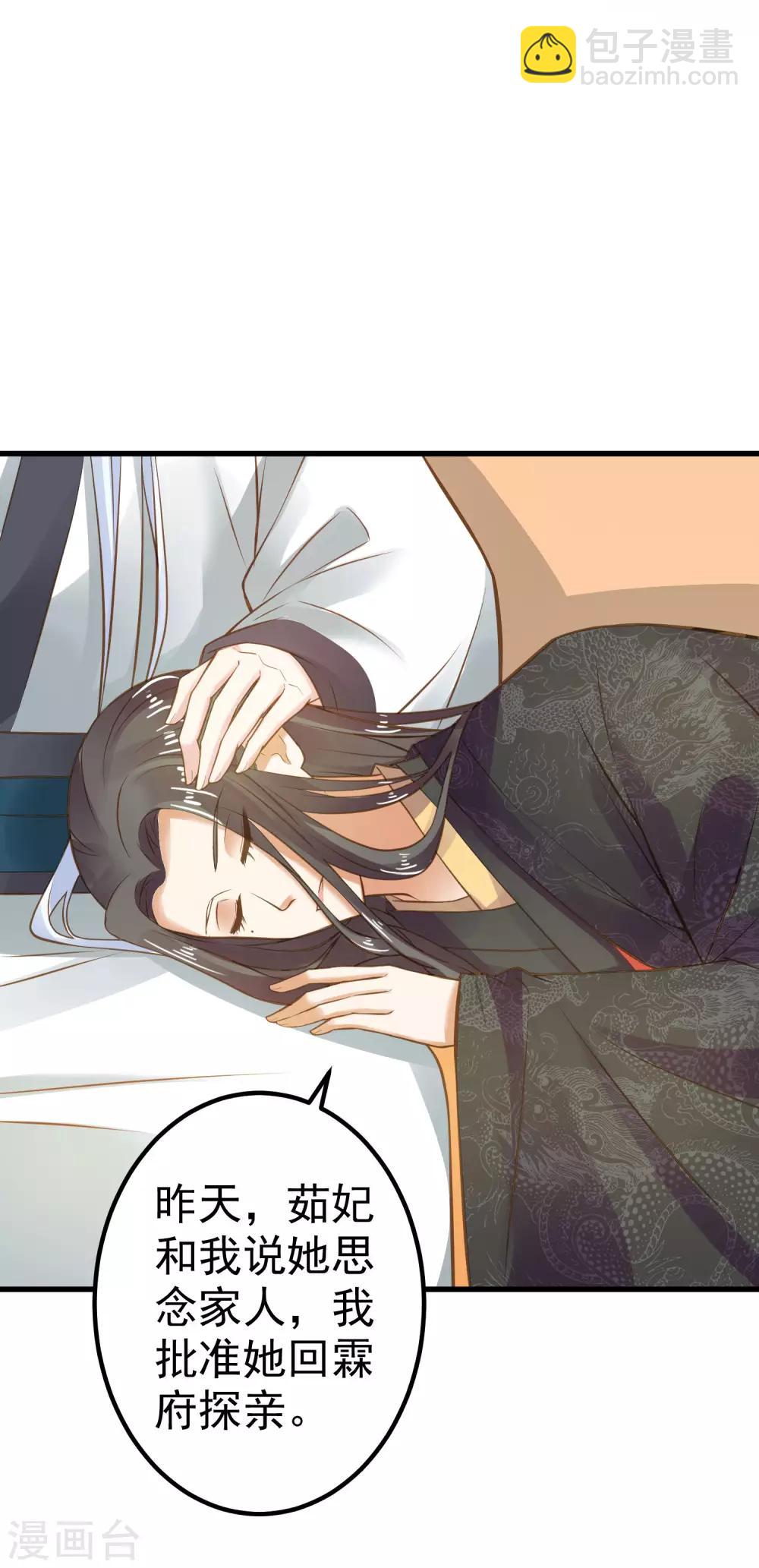 第31话 国师是狼3