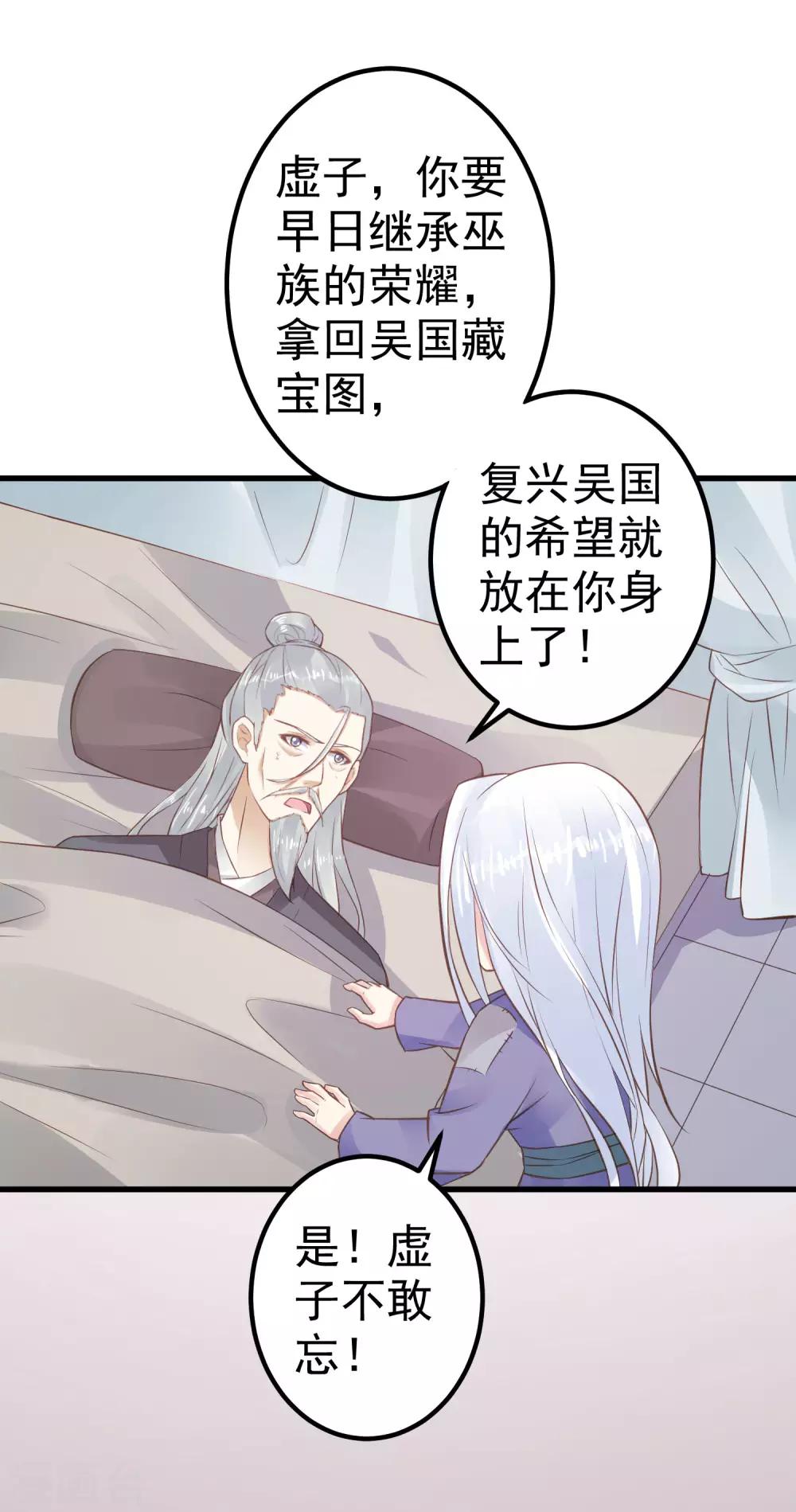 第31话 国师是狼30