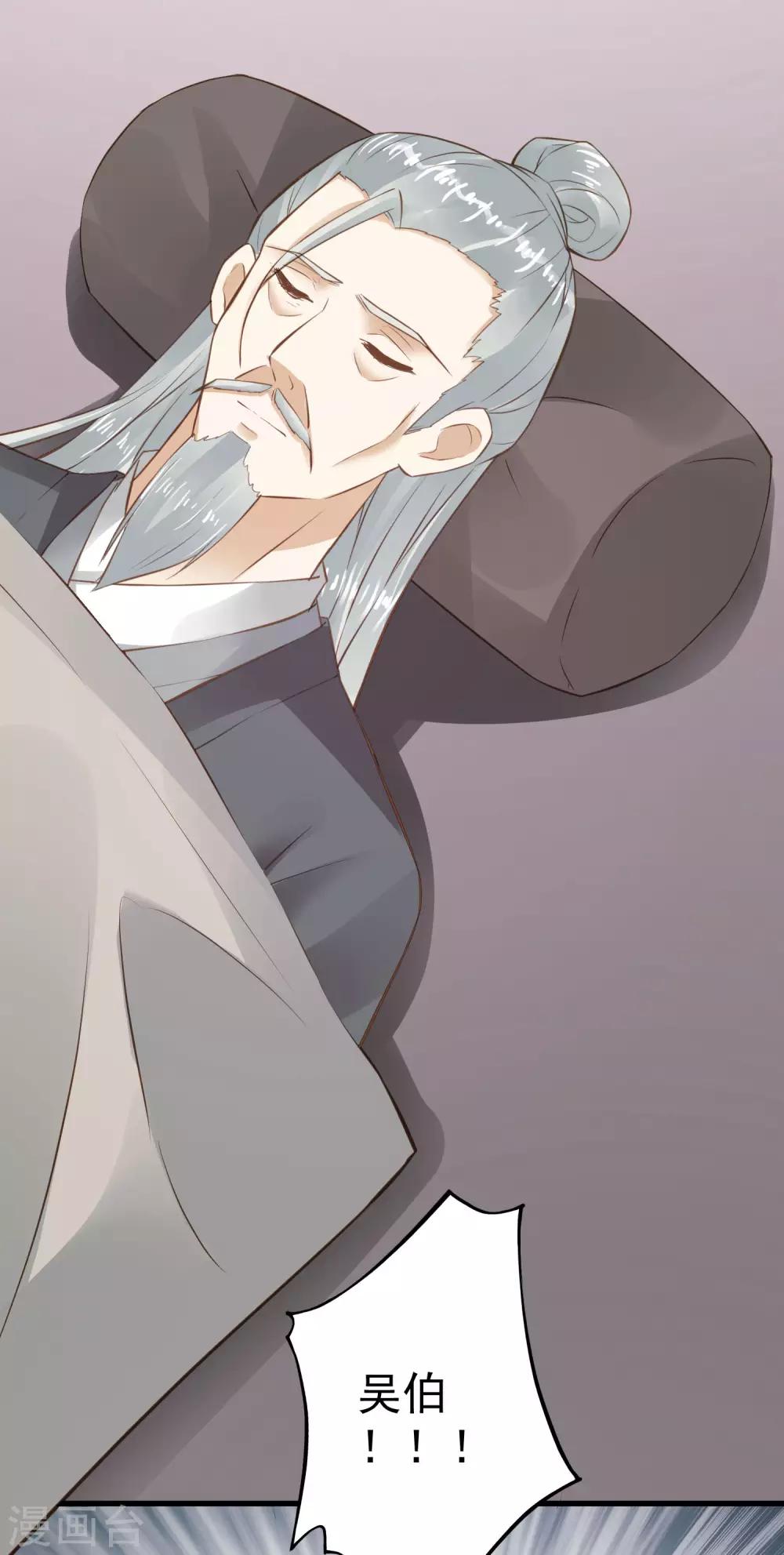 第31话 国师是狼31