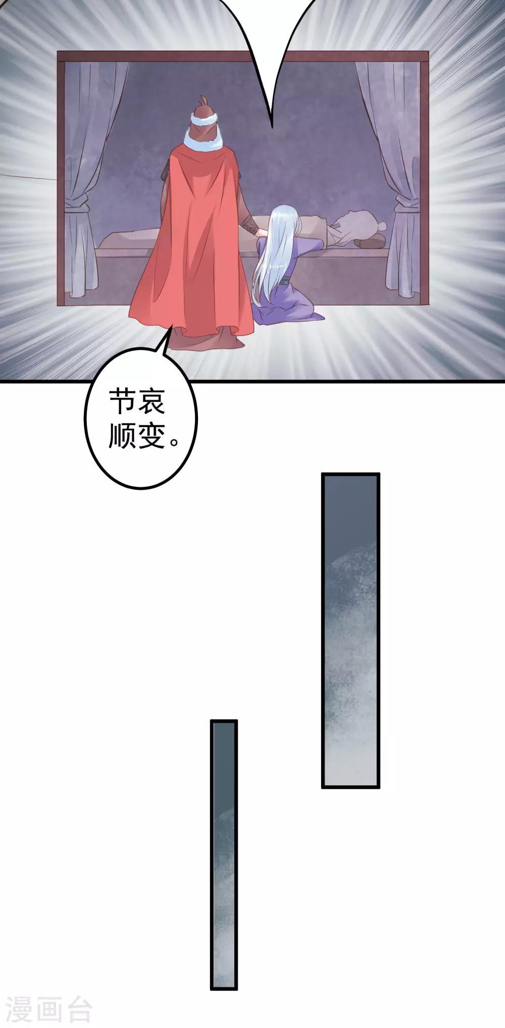第31话 国师是狼32