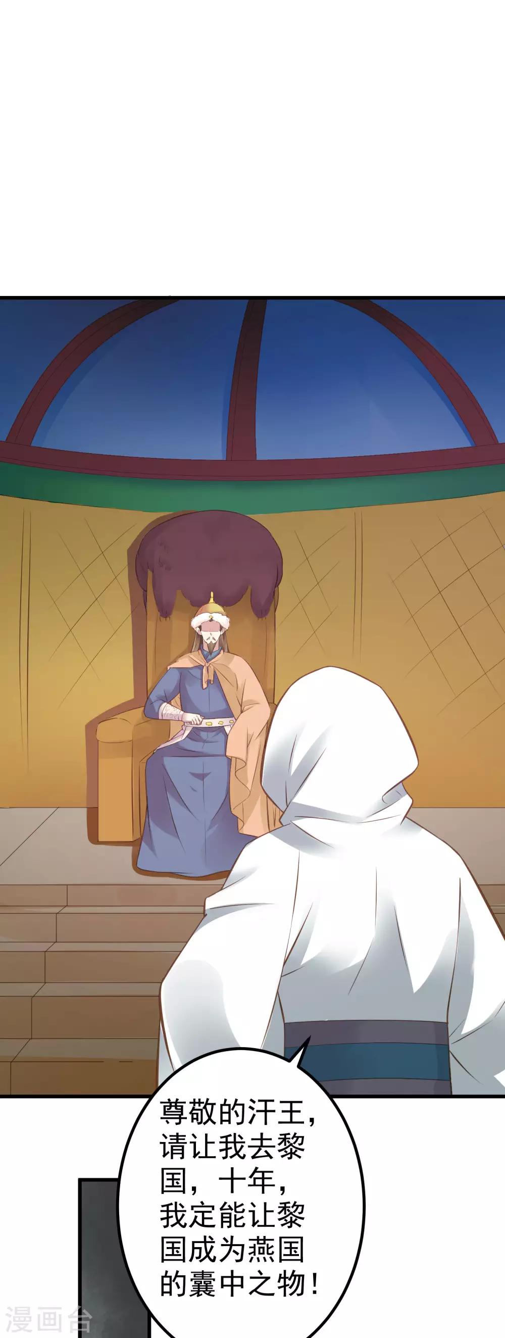 第31话 国师是狼33
