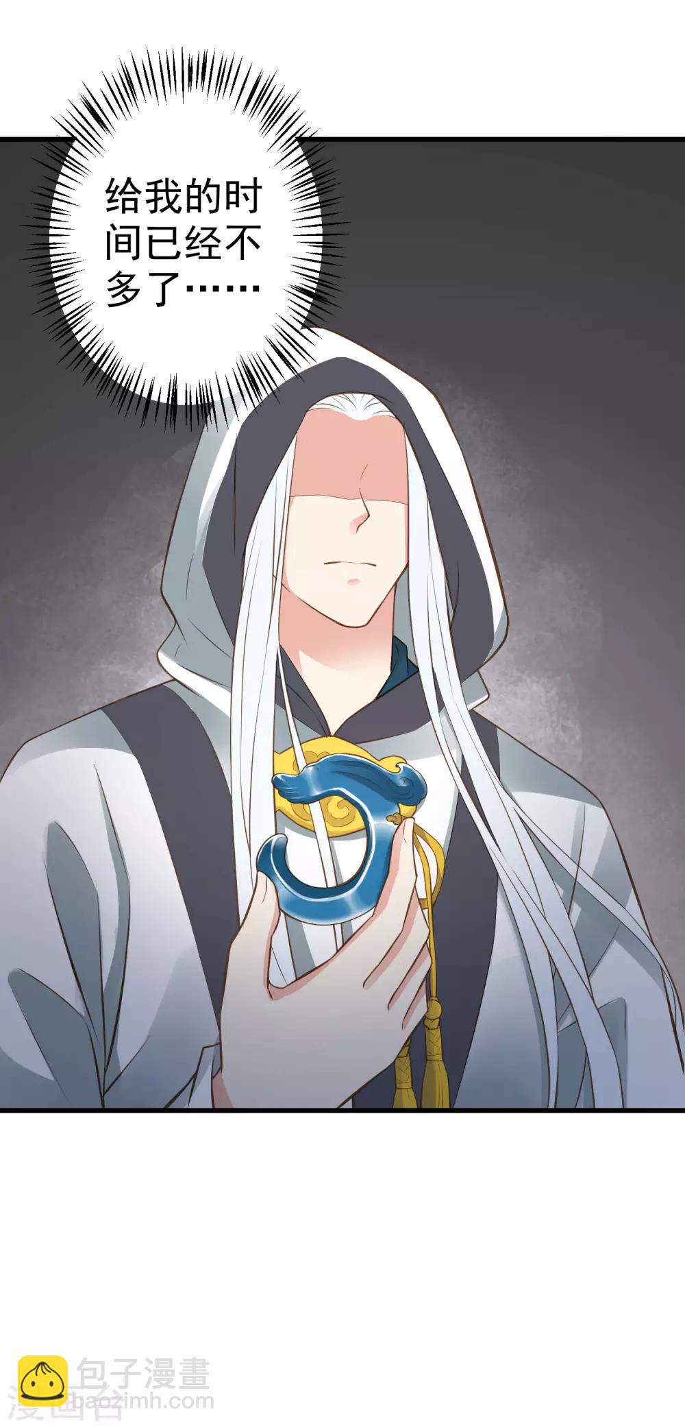 第31话 国师是狼35