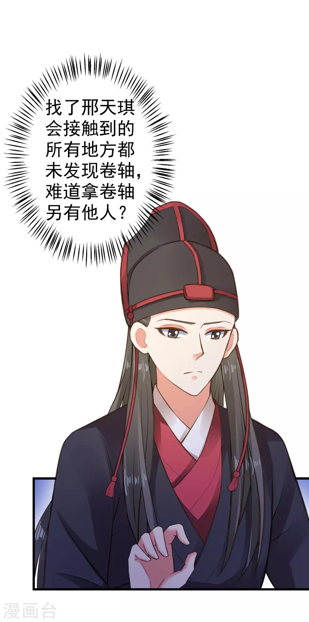第31话 国师是狼38