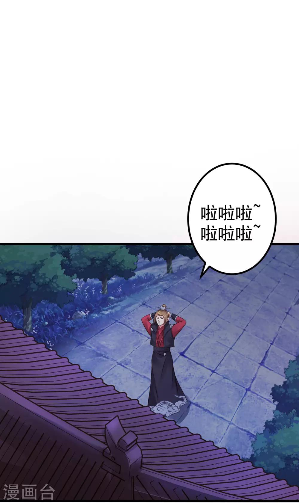 第31话 国师是狼39