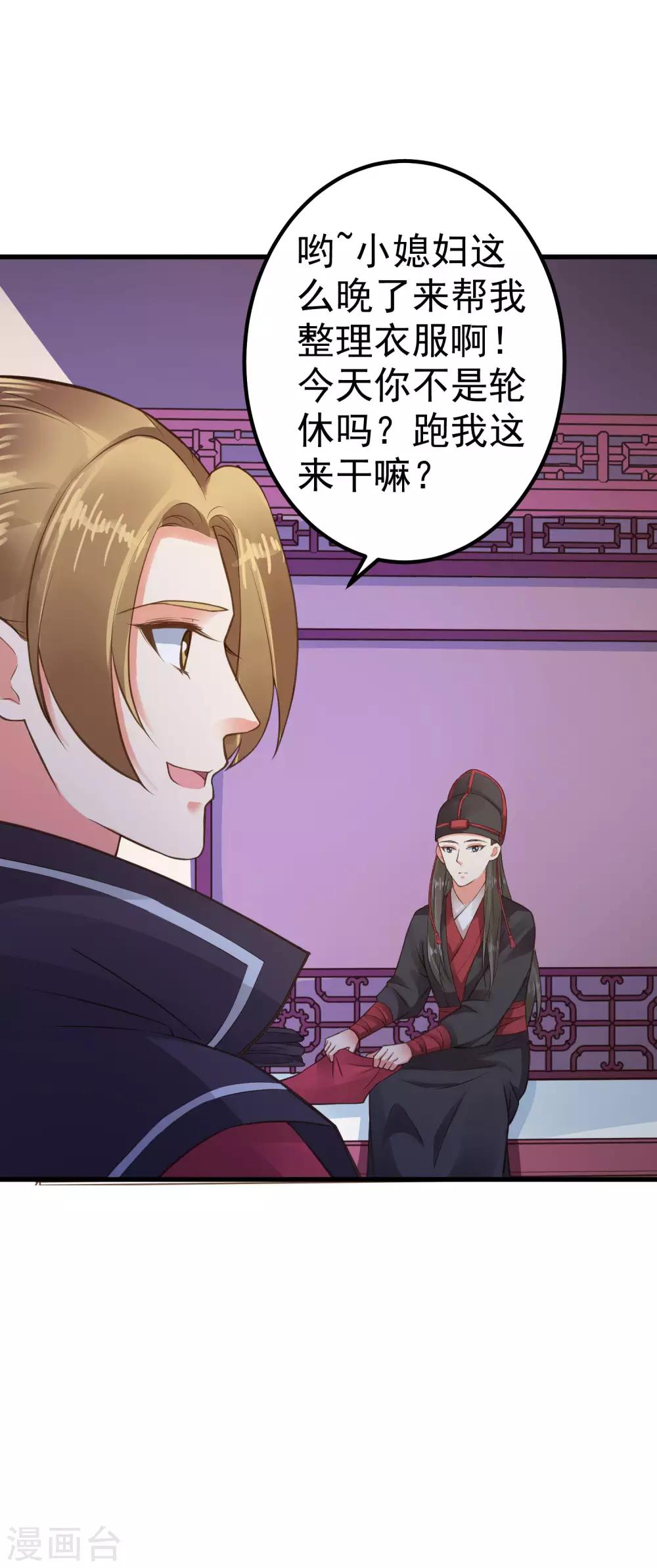 第31话 国师是狼41