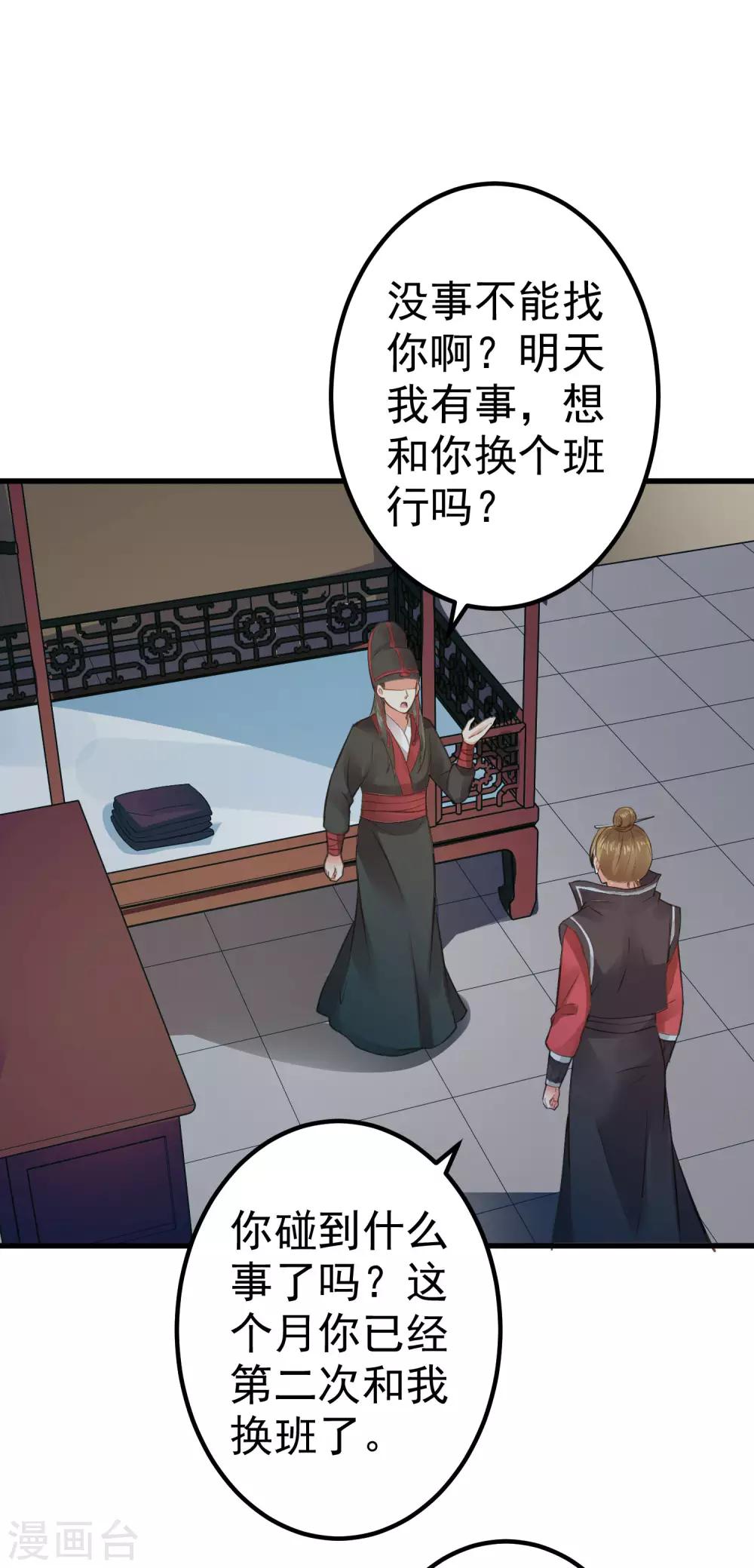 第31话 国师是狼42