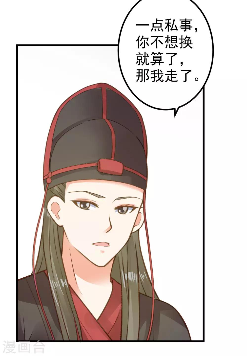 第31话 国师是狼43