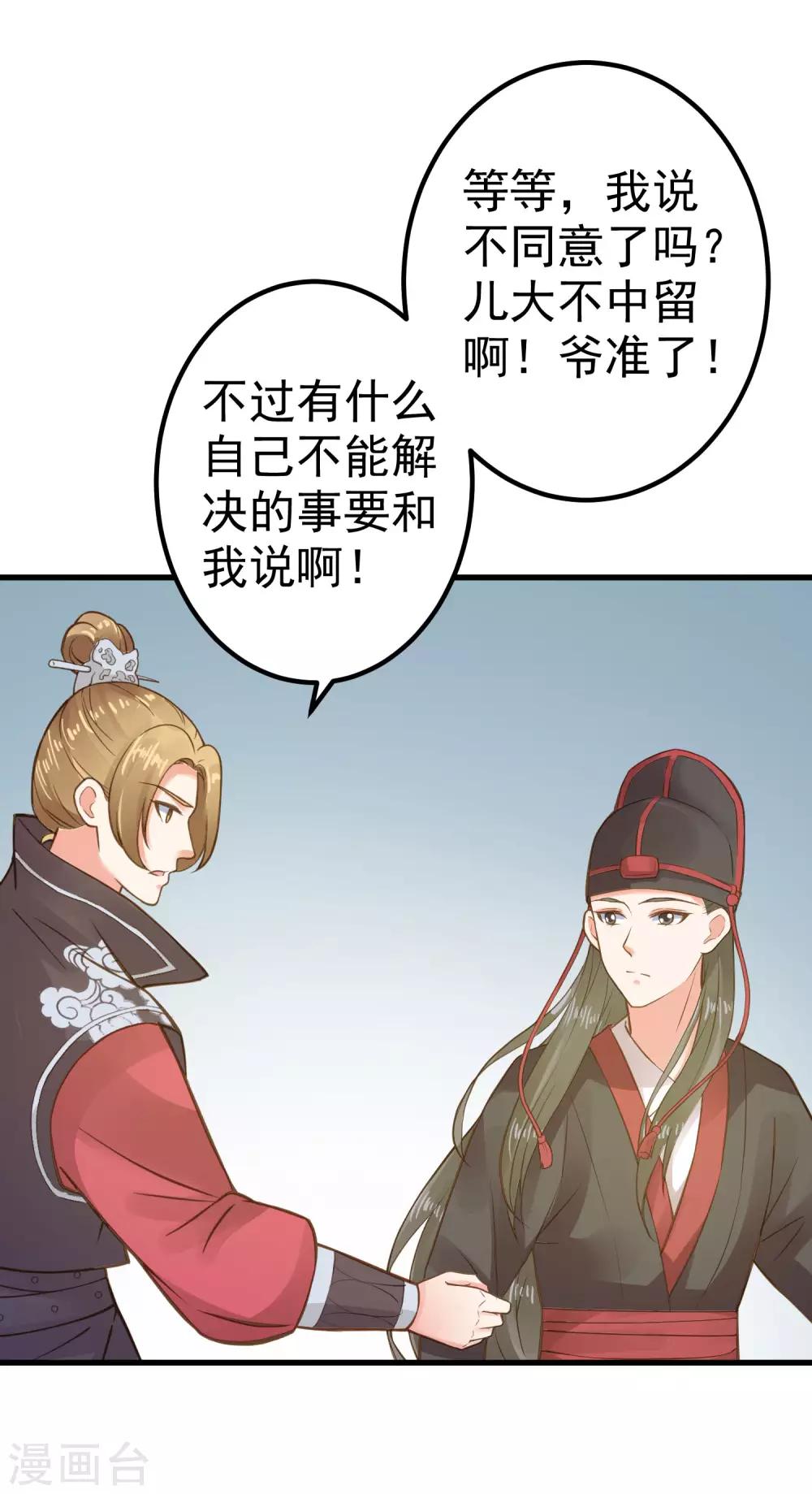 第31话 国师是狼44