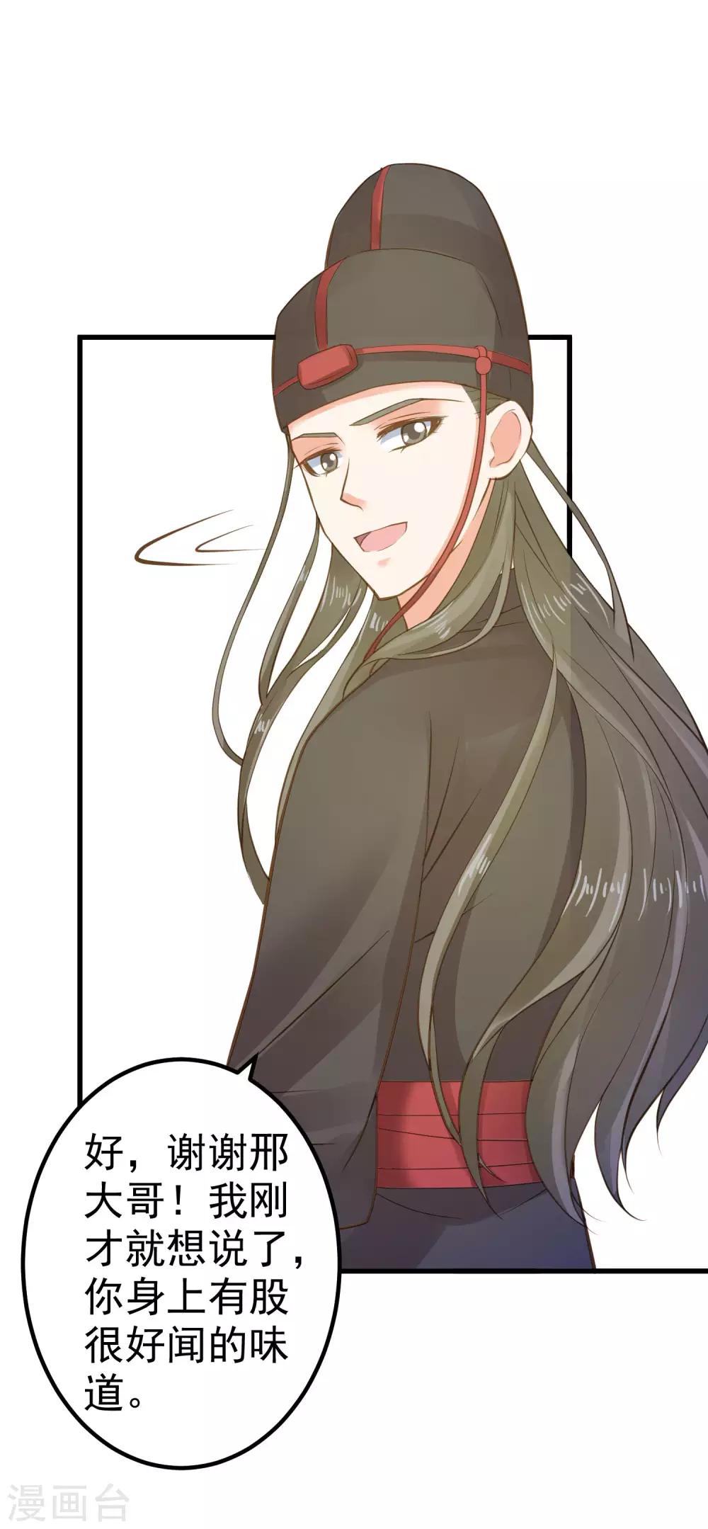 第31话 国师是狼45