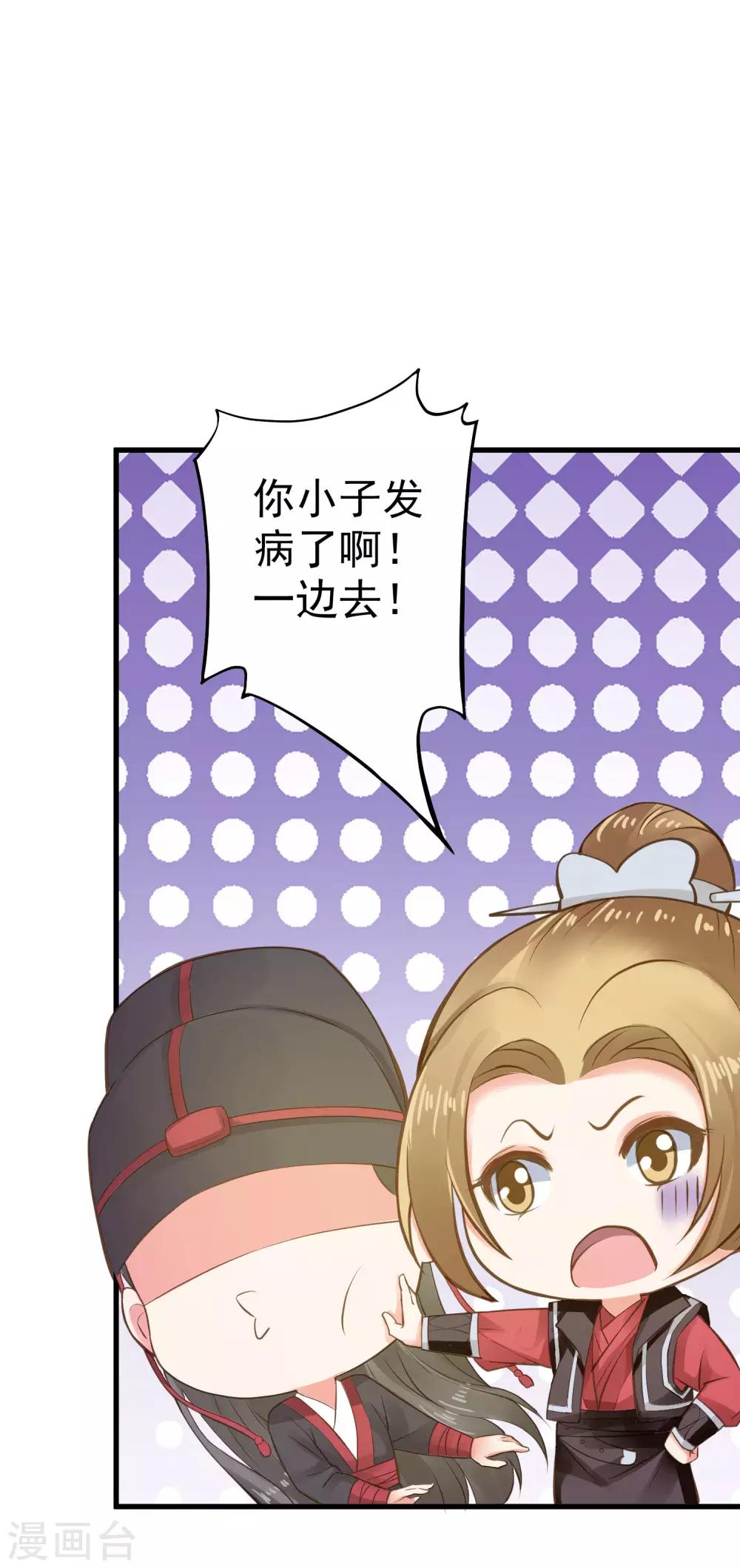 第31话 国师是狼47