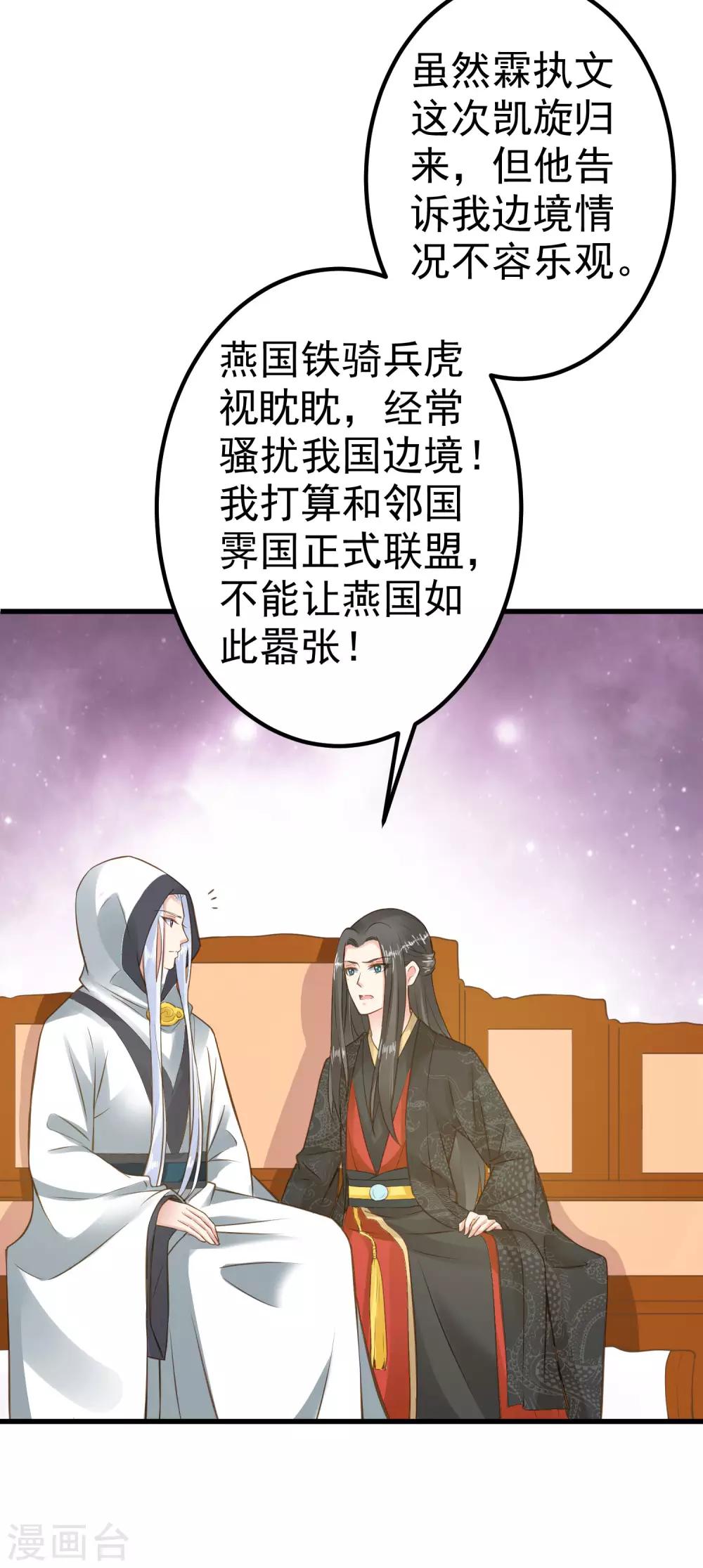 第31话 国师是狼5