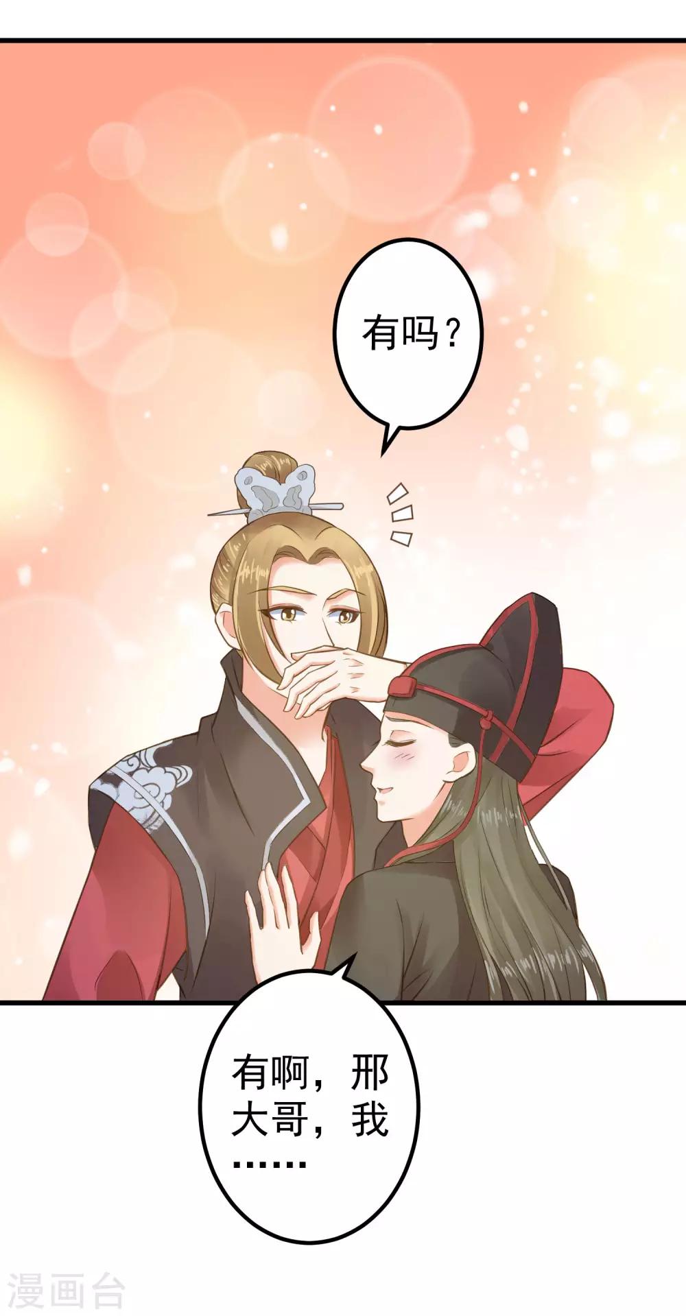第31话 国师是狼50