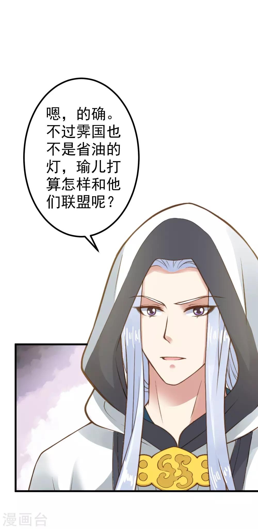 第31话 国师是狼6