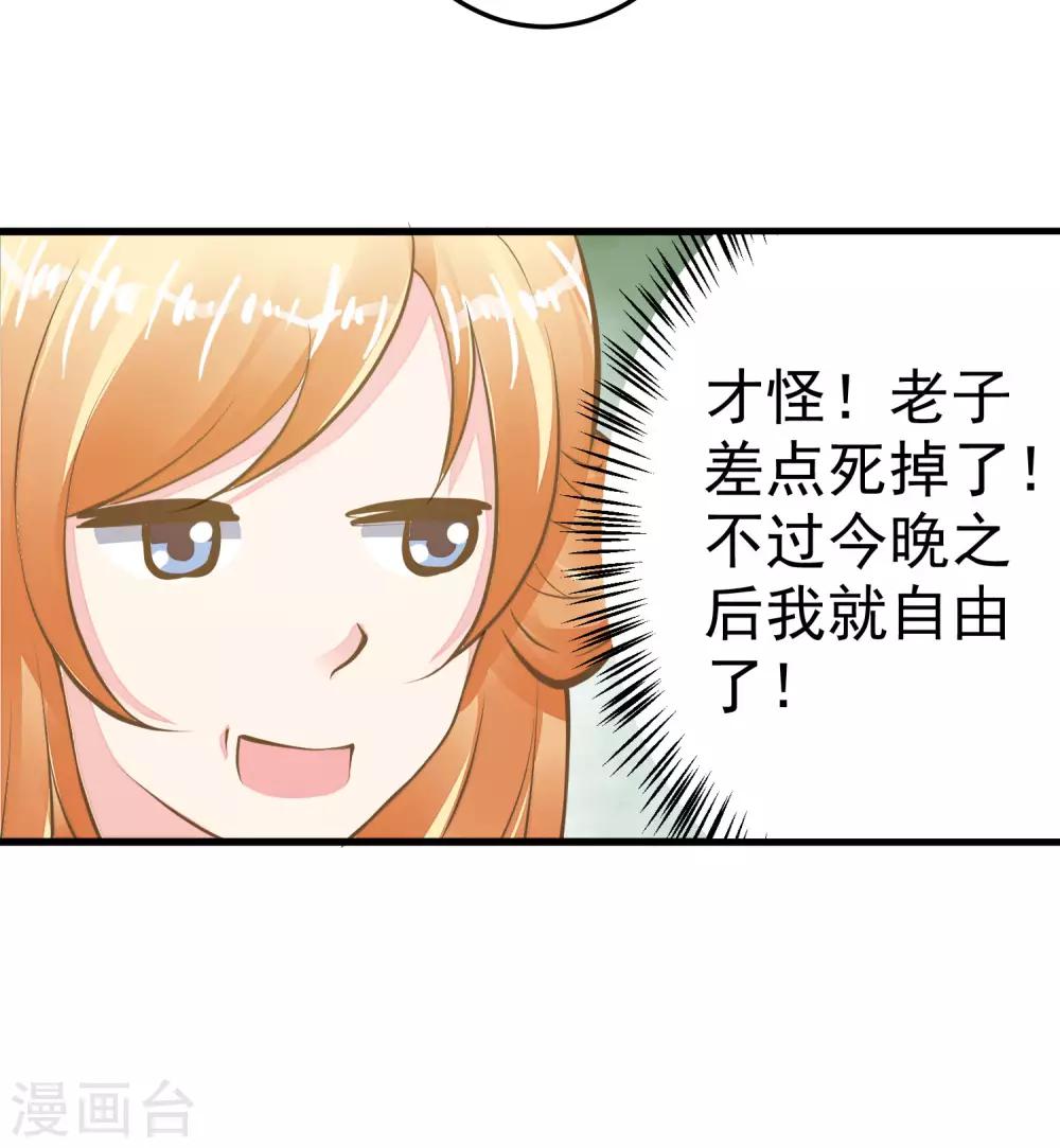 第32话 原主出没11