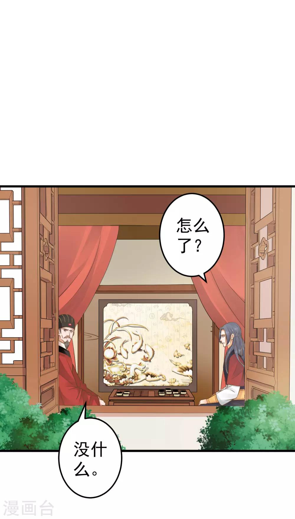 第32话 原主出没22