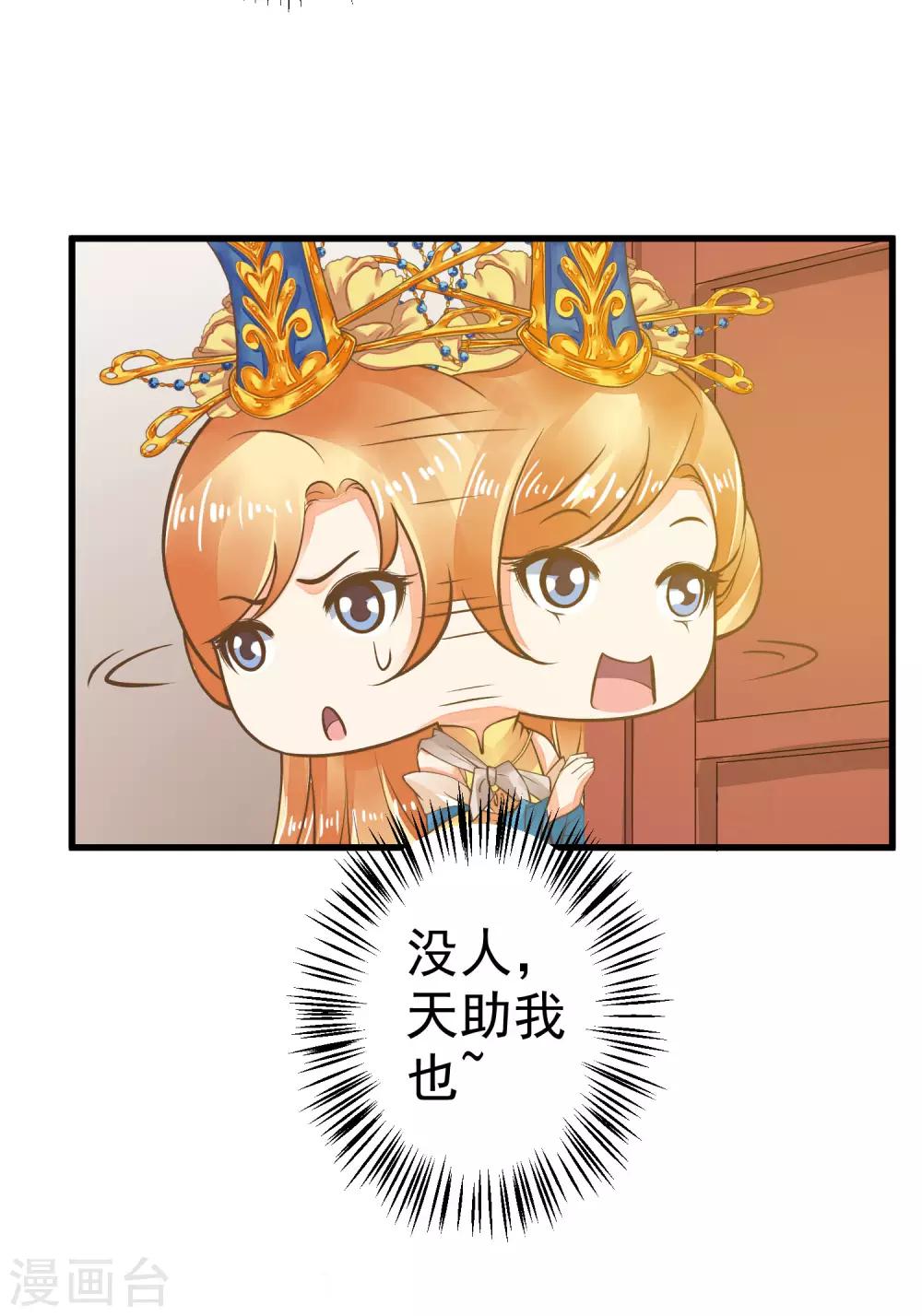 第32话 原主出没24