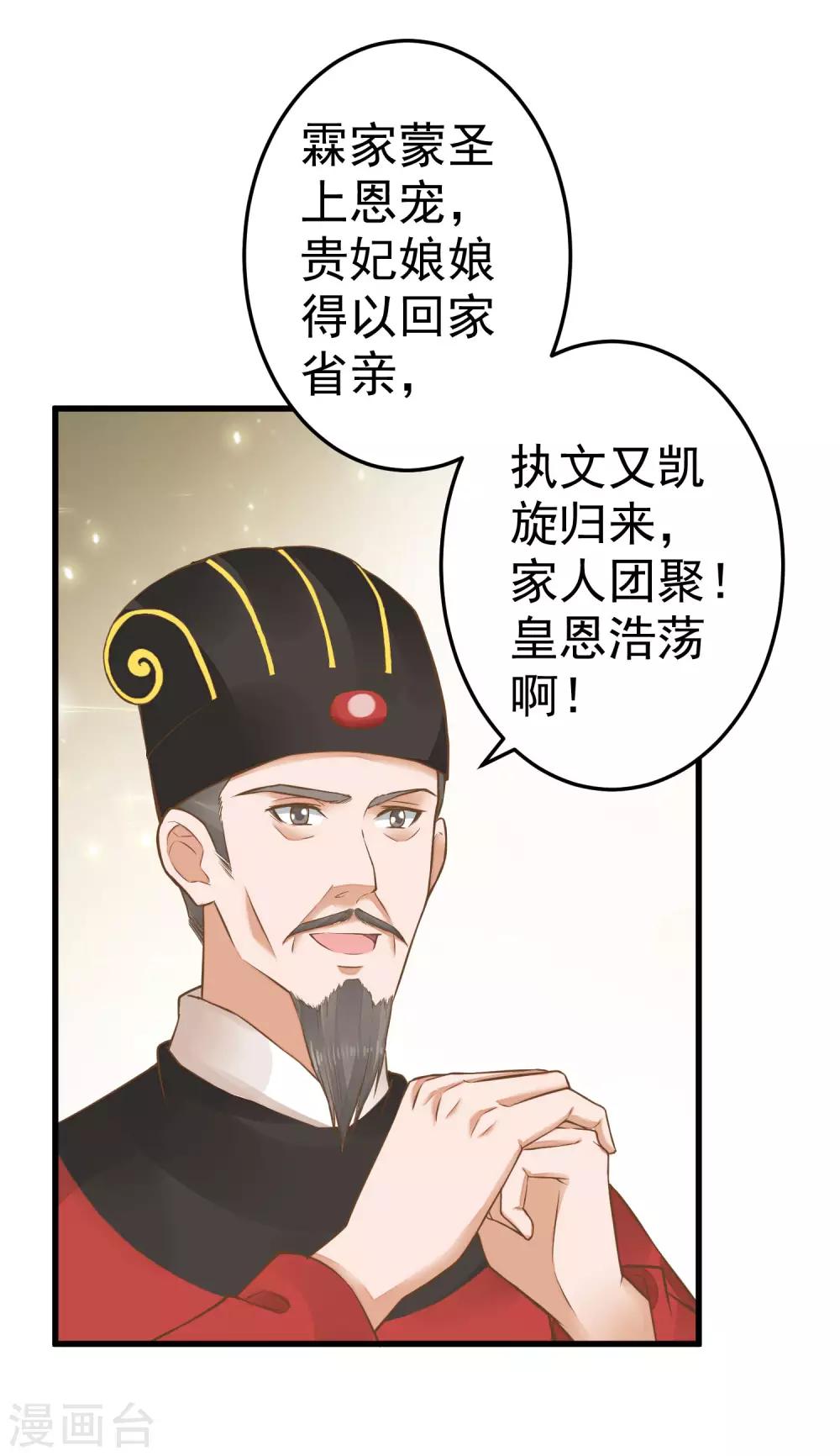 第32话 原主出没3