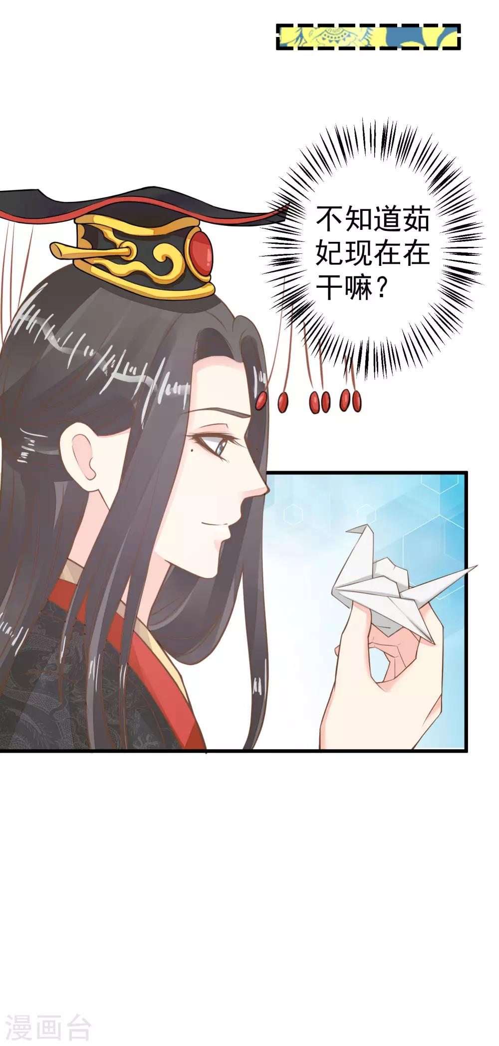 第32话 原主出没33