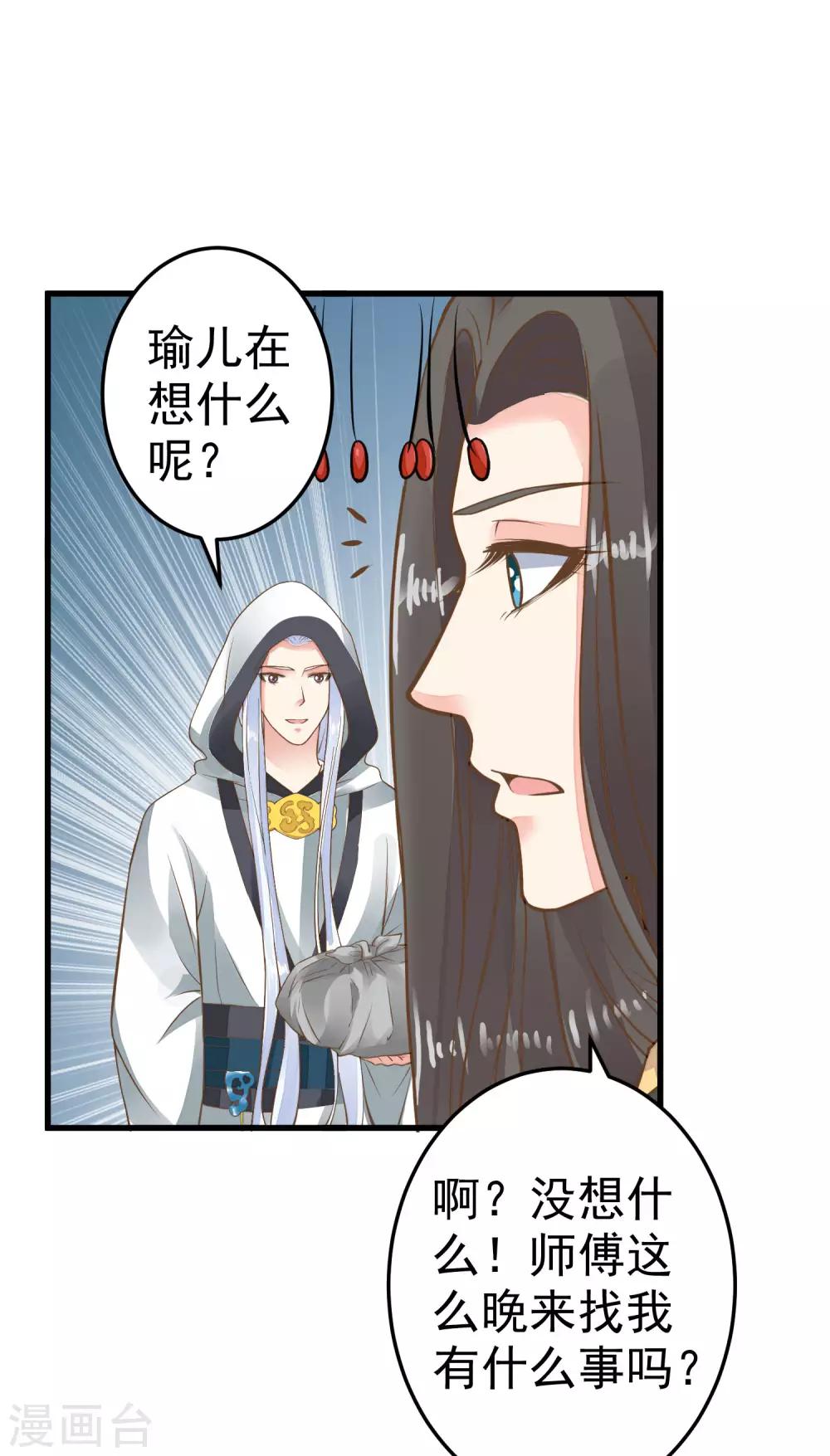 第32话 原主出没34