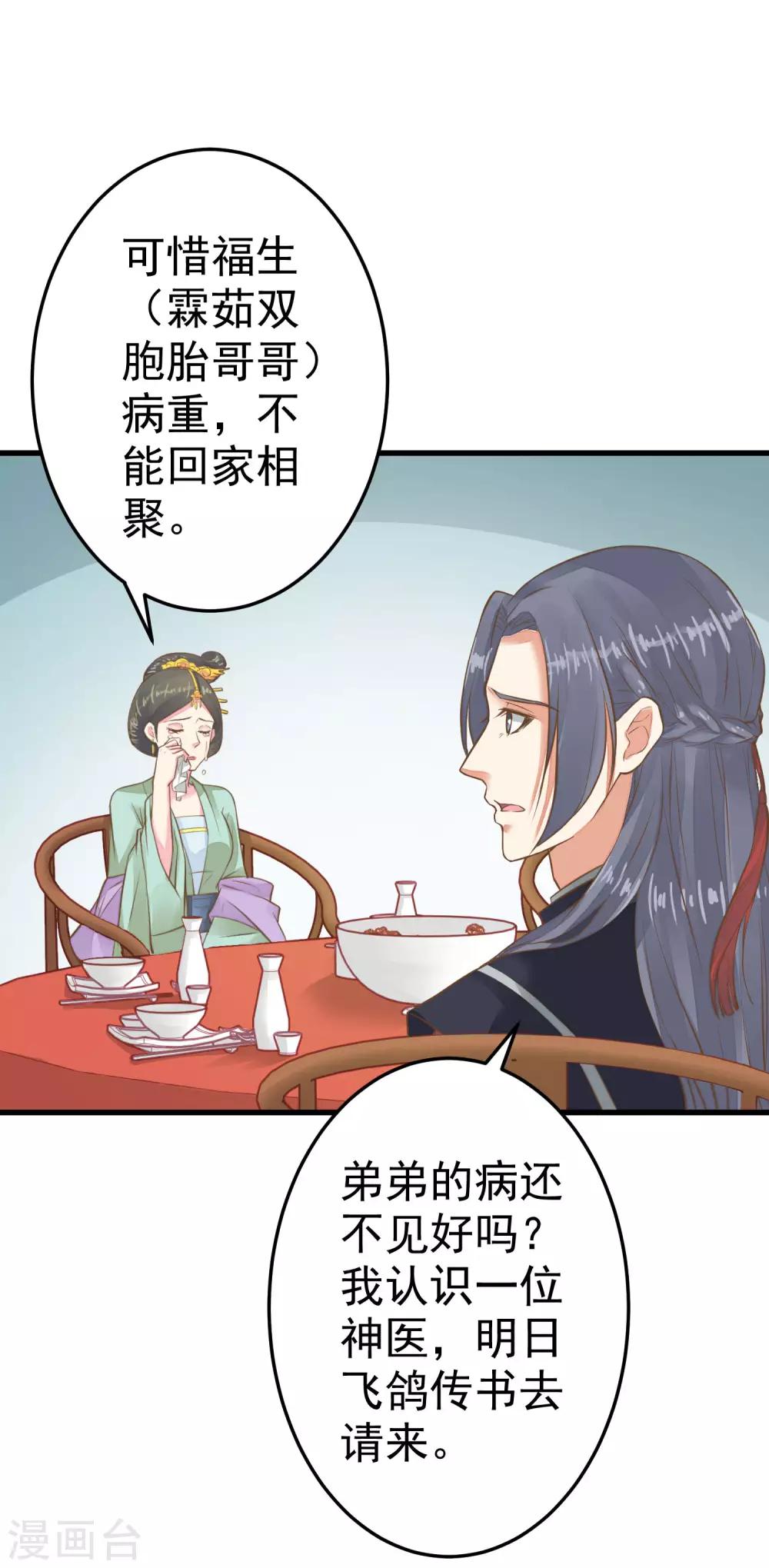 第32话 原主出没4