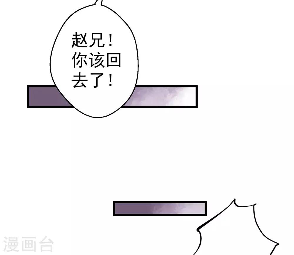 第32话 原主出没49