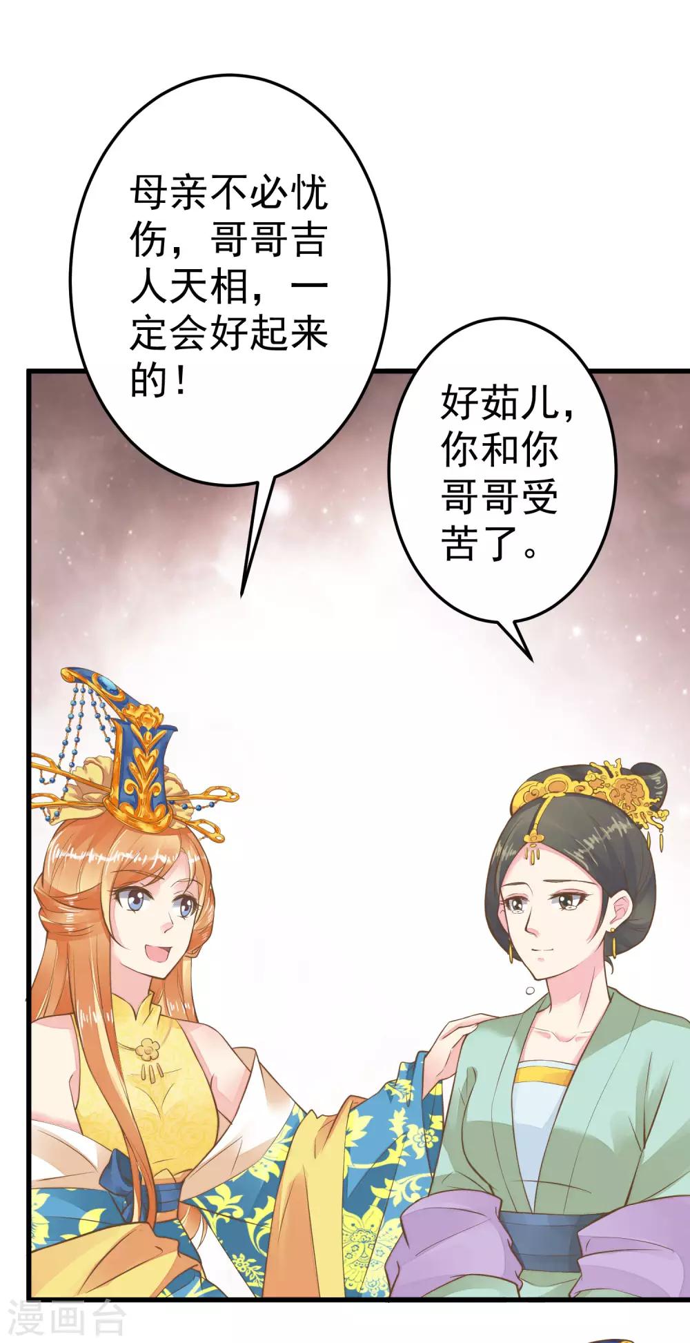 第32话 原主出没5