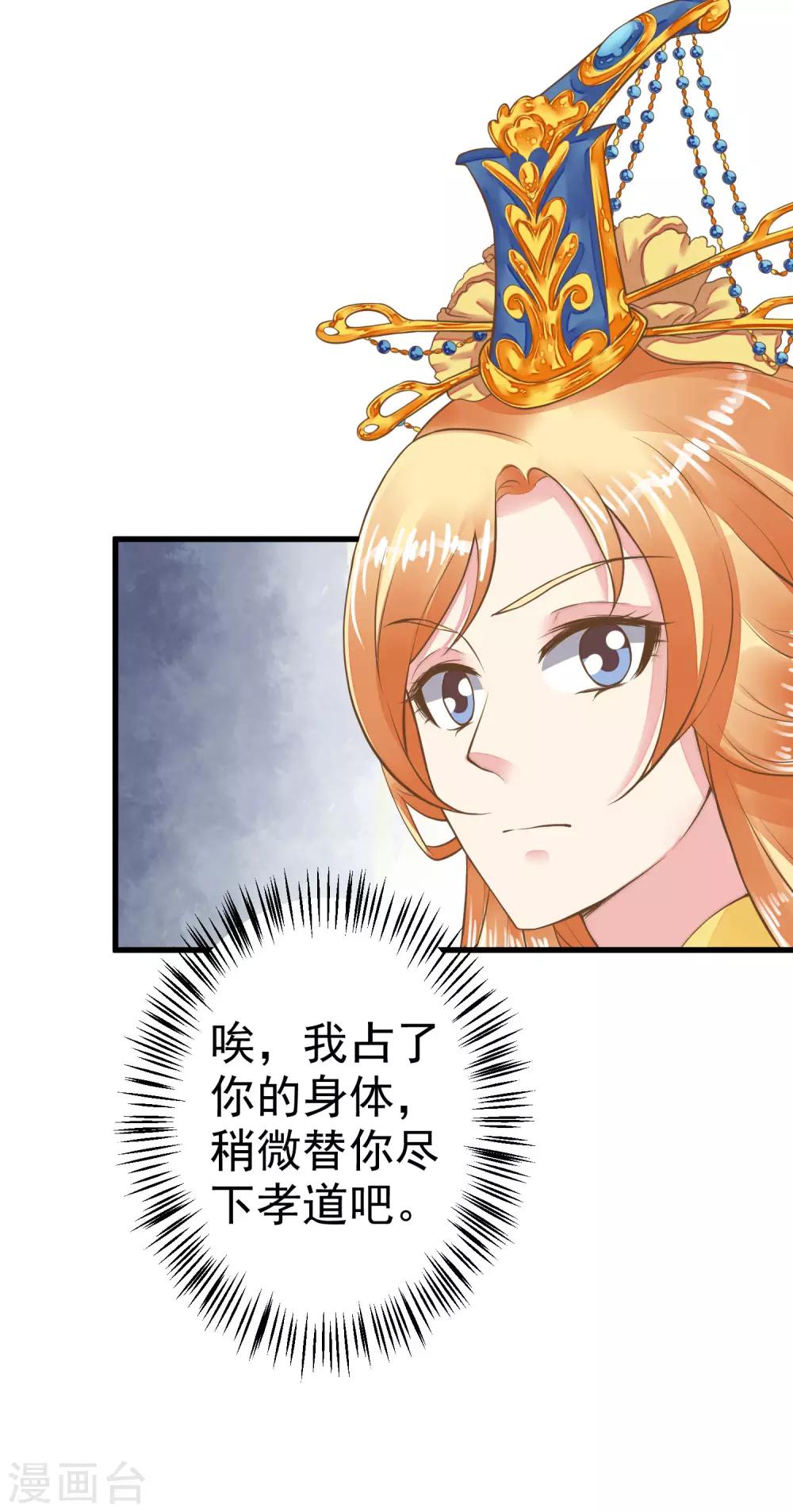 第32话 原主出没6
