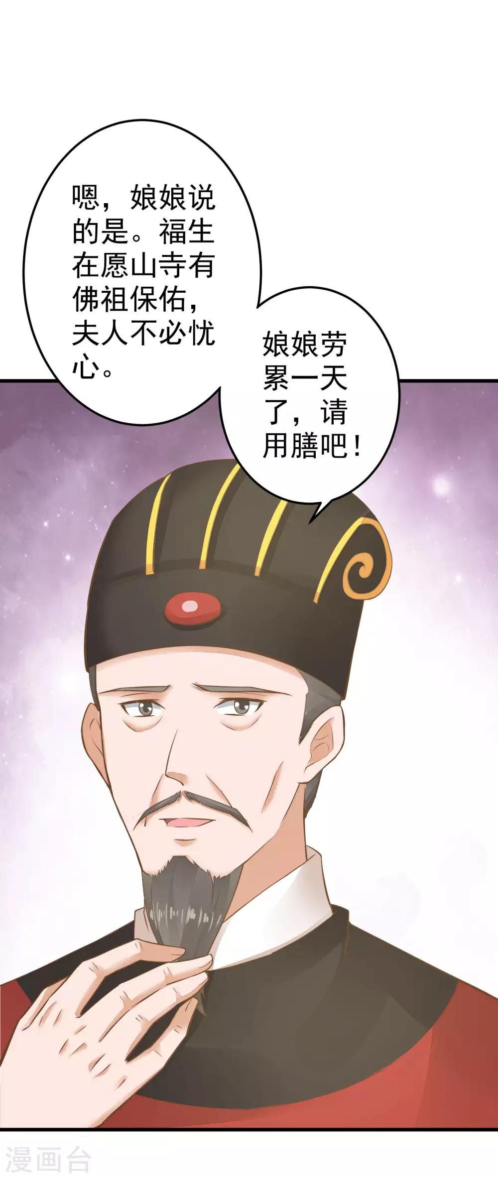 第32话 原主出没7