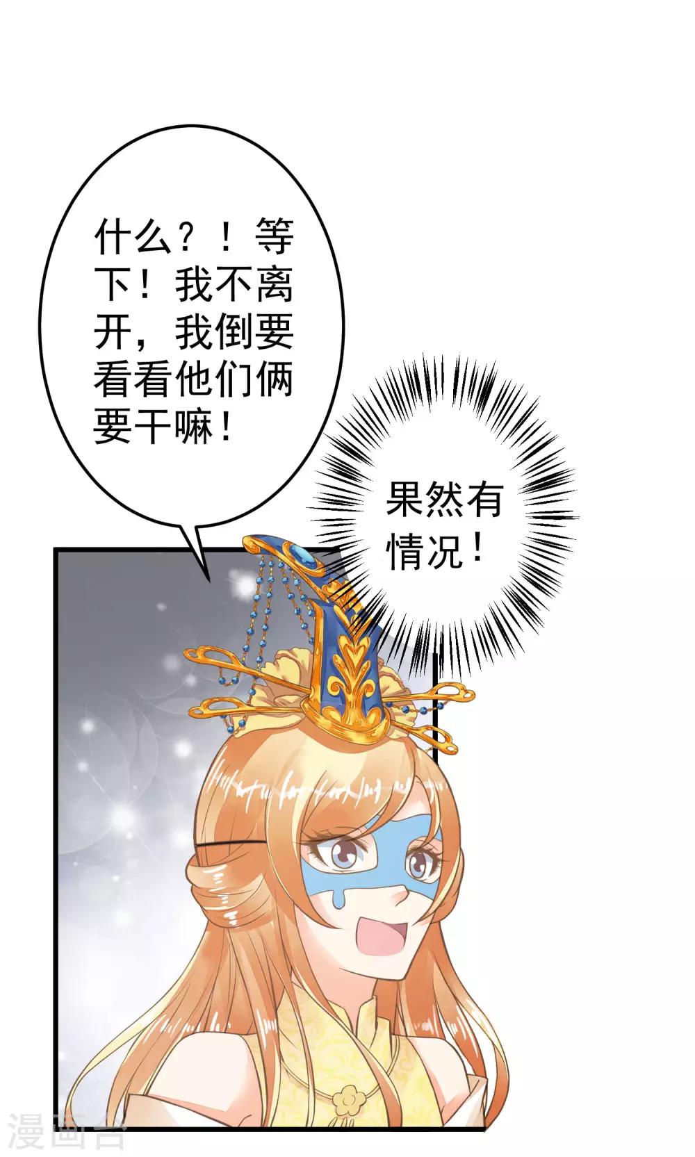 第33话 王失恋了！13