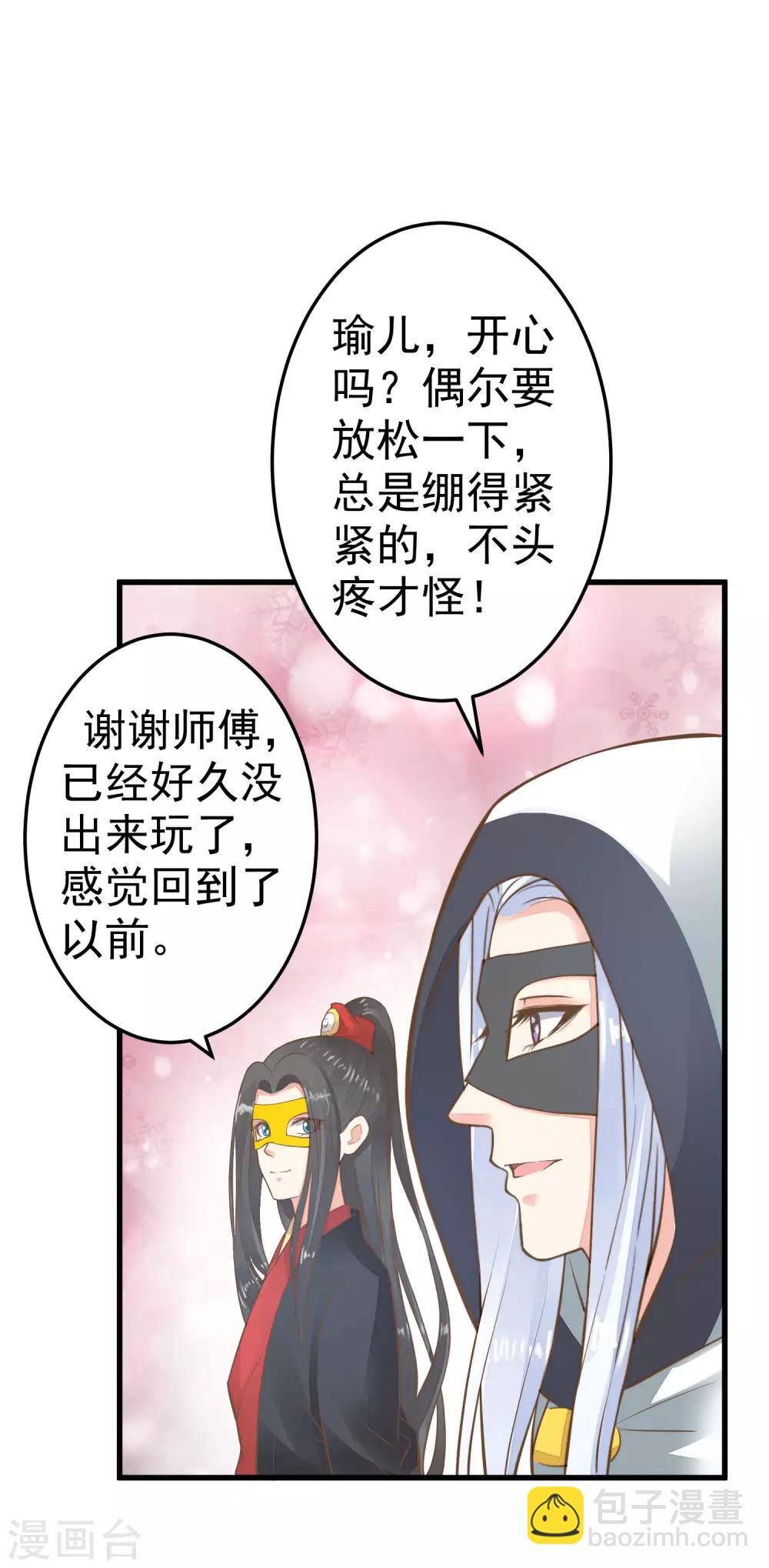 第33话 王失恋了！14