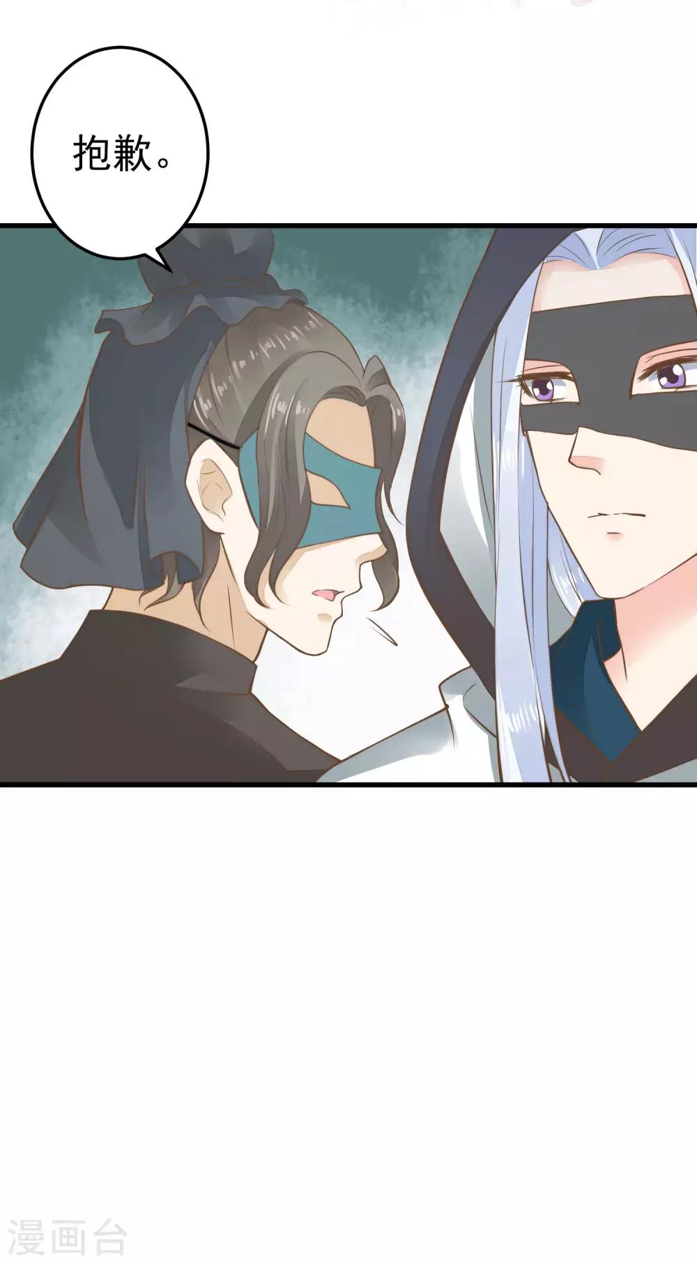 第33话 王失恋了！18