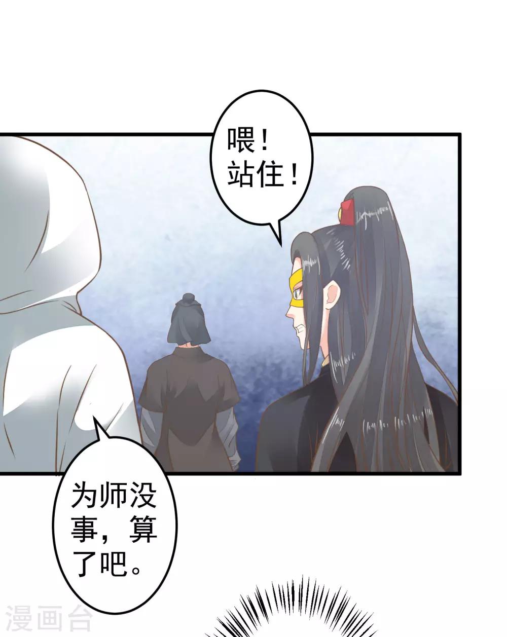 第33话 王失恋了！19