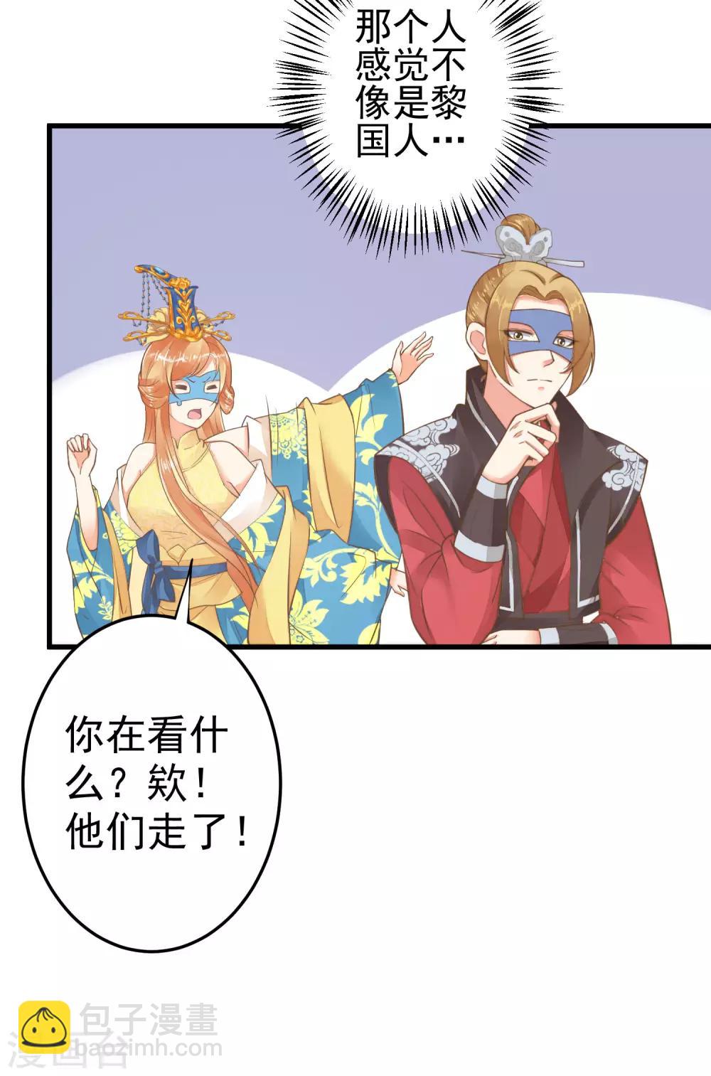 第33话 王失恋了！20