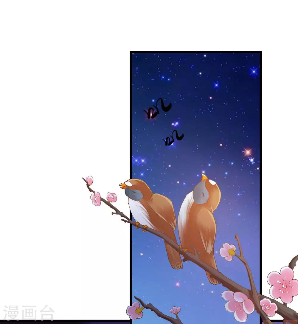 第33话 王失恋了！21