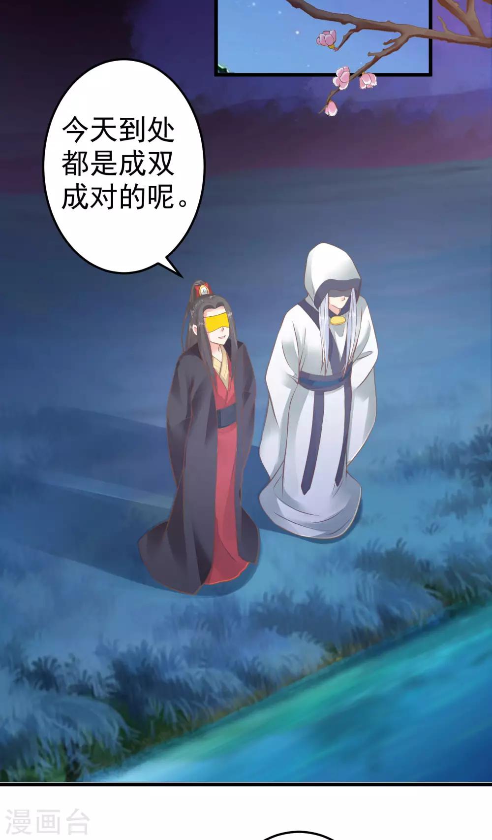 第33话 王失恋了！22