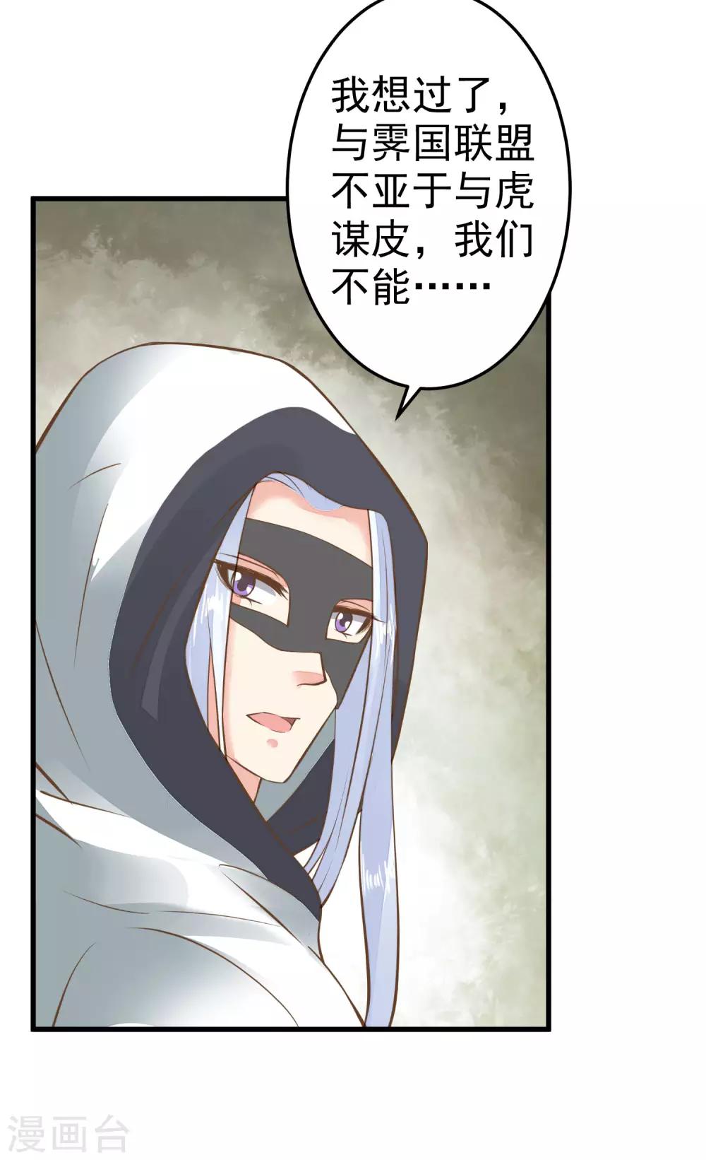 第33话 王失恋了！23