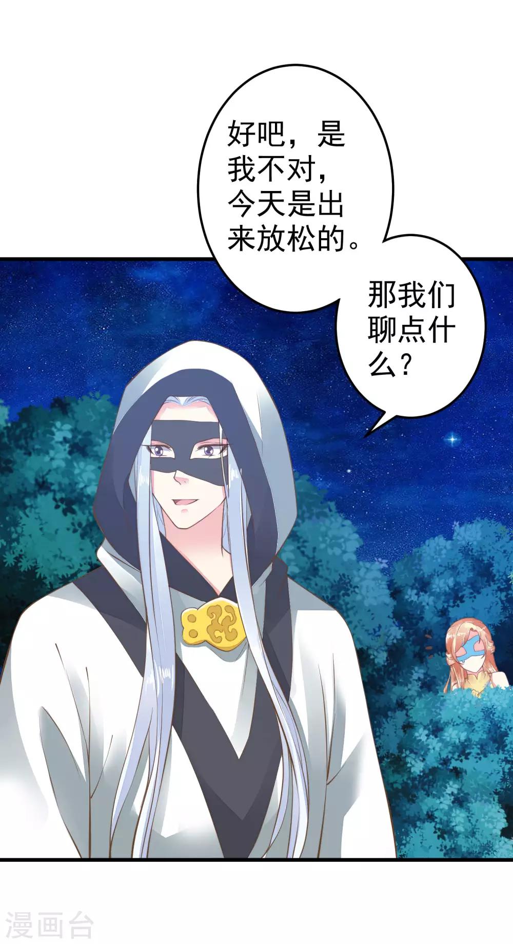 第33话 王失恋了！26