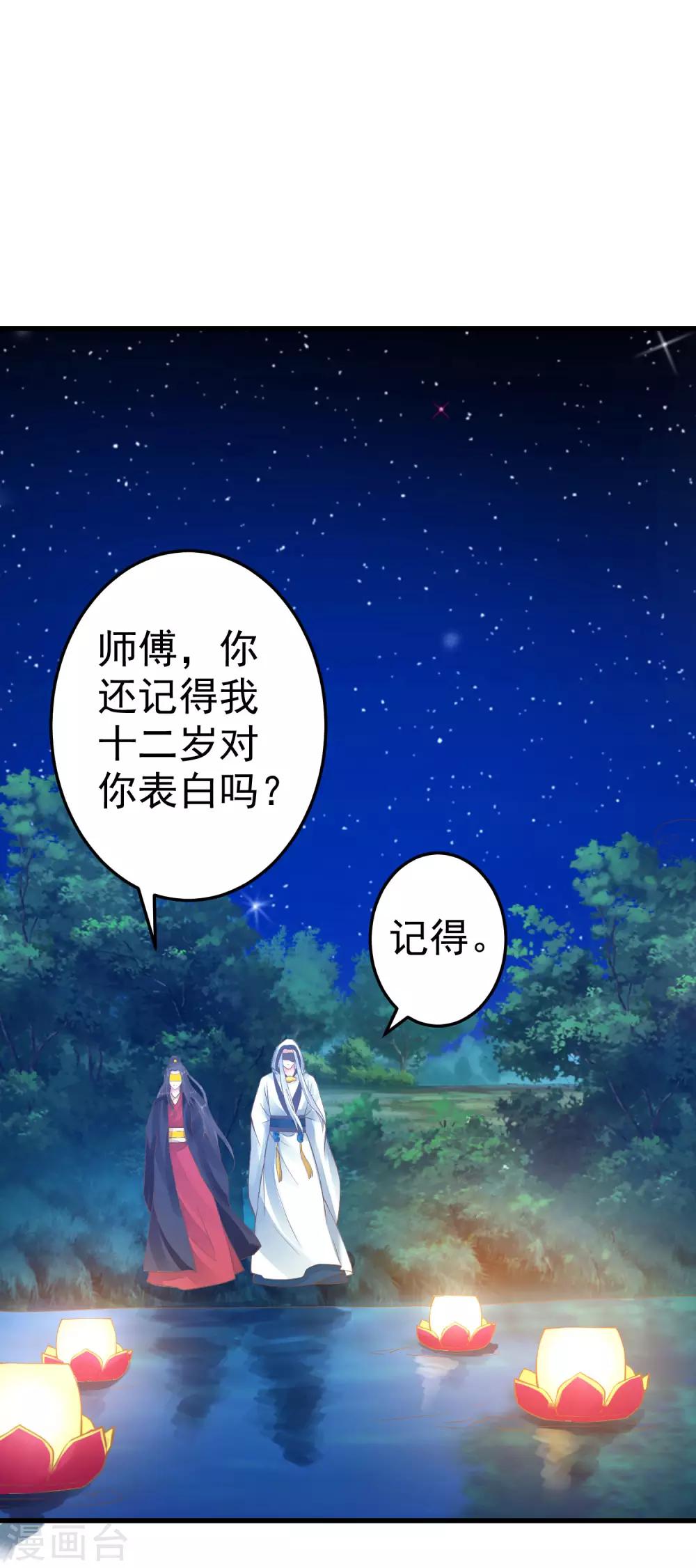 第33话 王失恋了！27