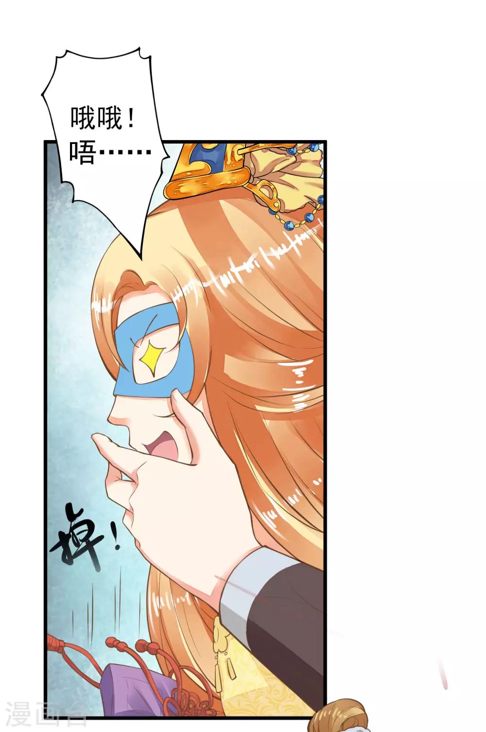第33话 王失恋了！28