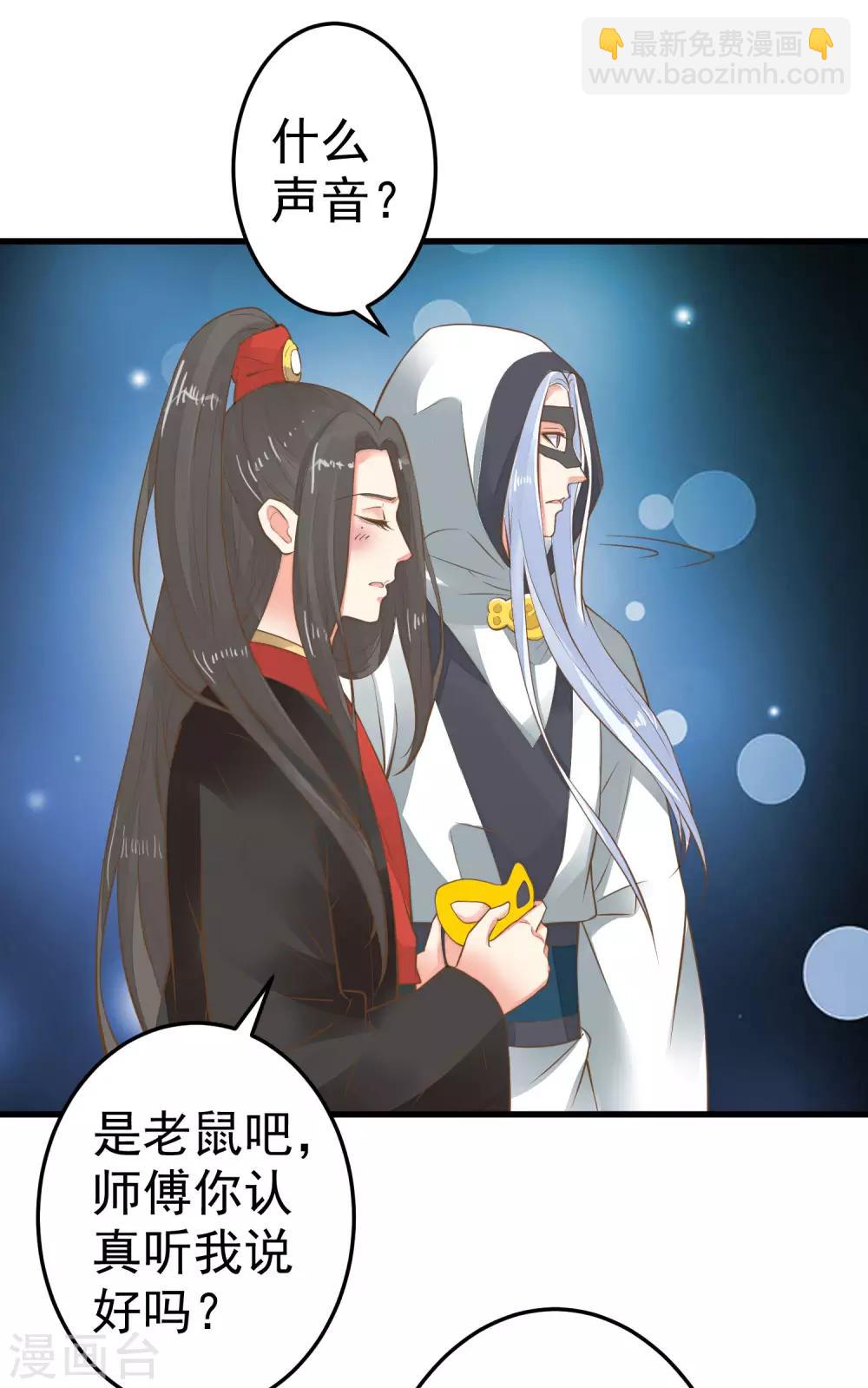 第33话 王失恋了！30